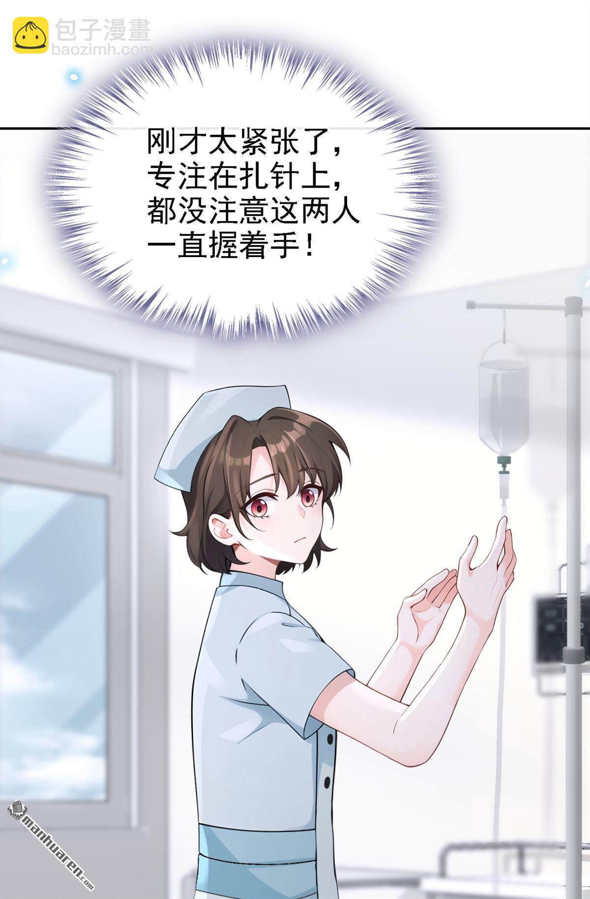 第113回 他俩谈恋爱了？-第113话