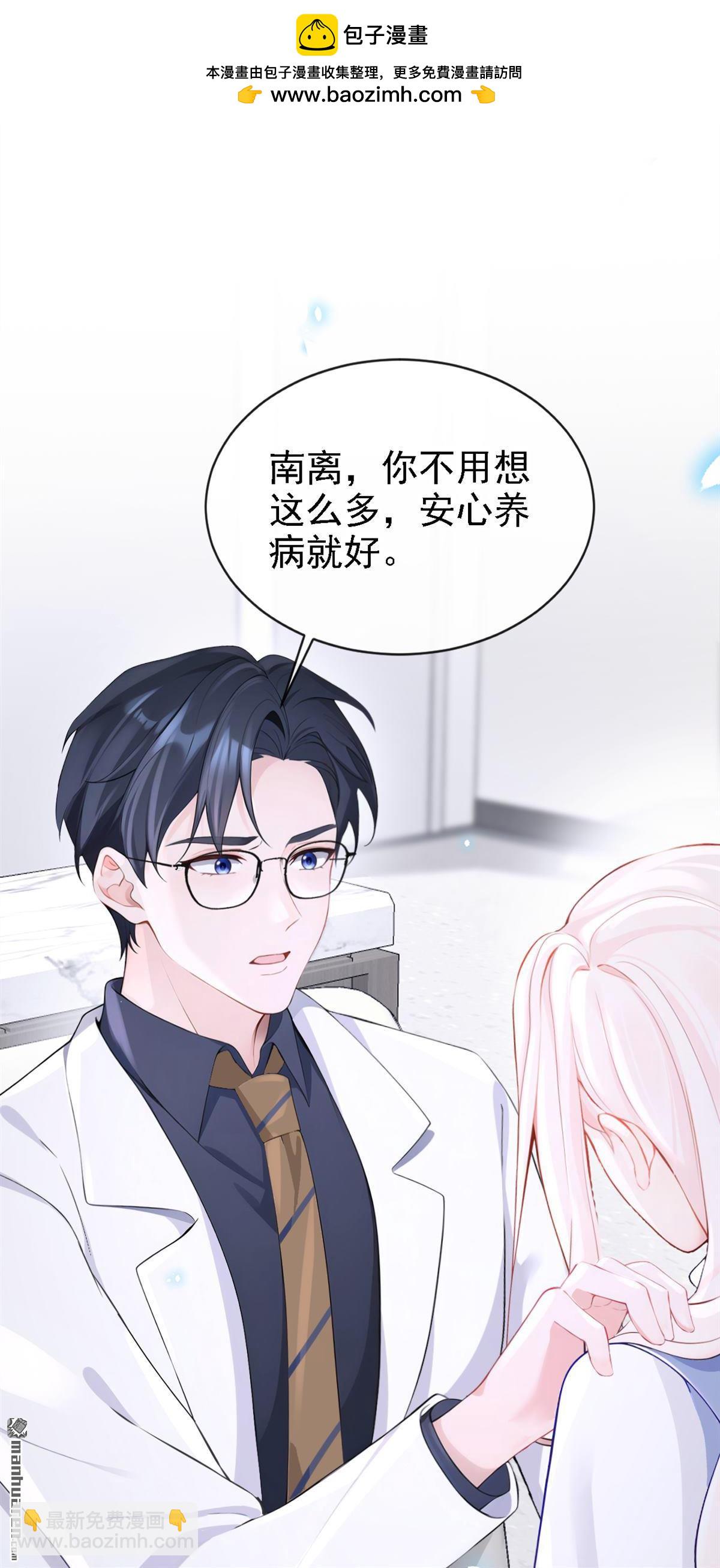 第113回 他俩谈恋爱了？-第113话