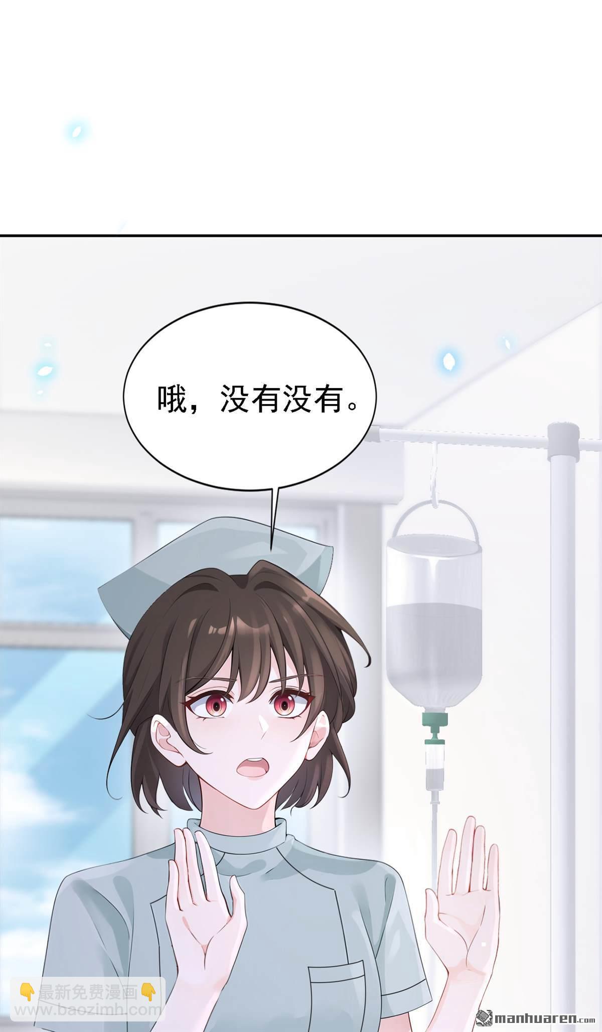 第113回 他俩谈恋爱了？-第113话