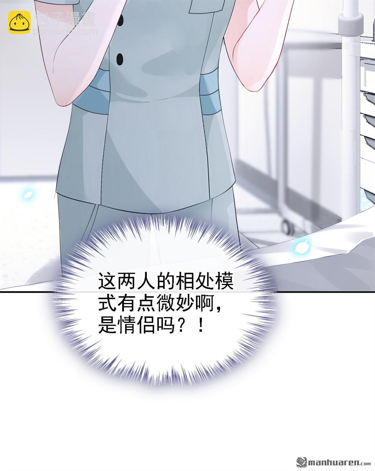 第113回 他俩谈恋爱了？-第113话