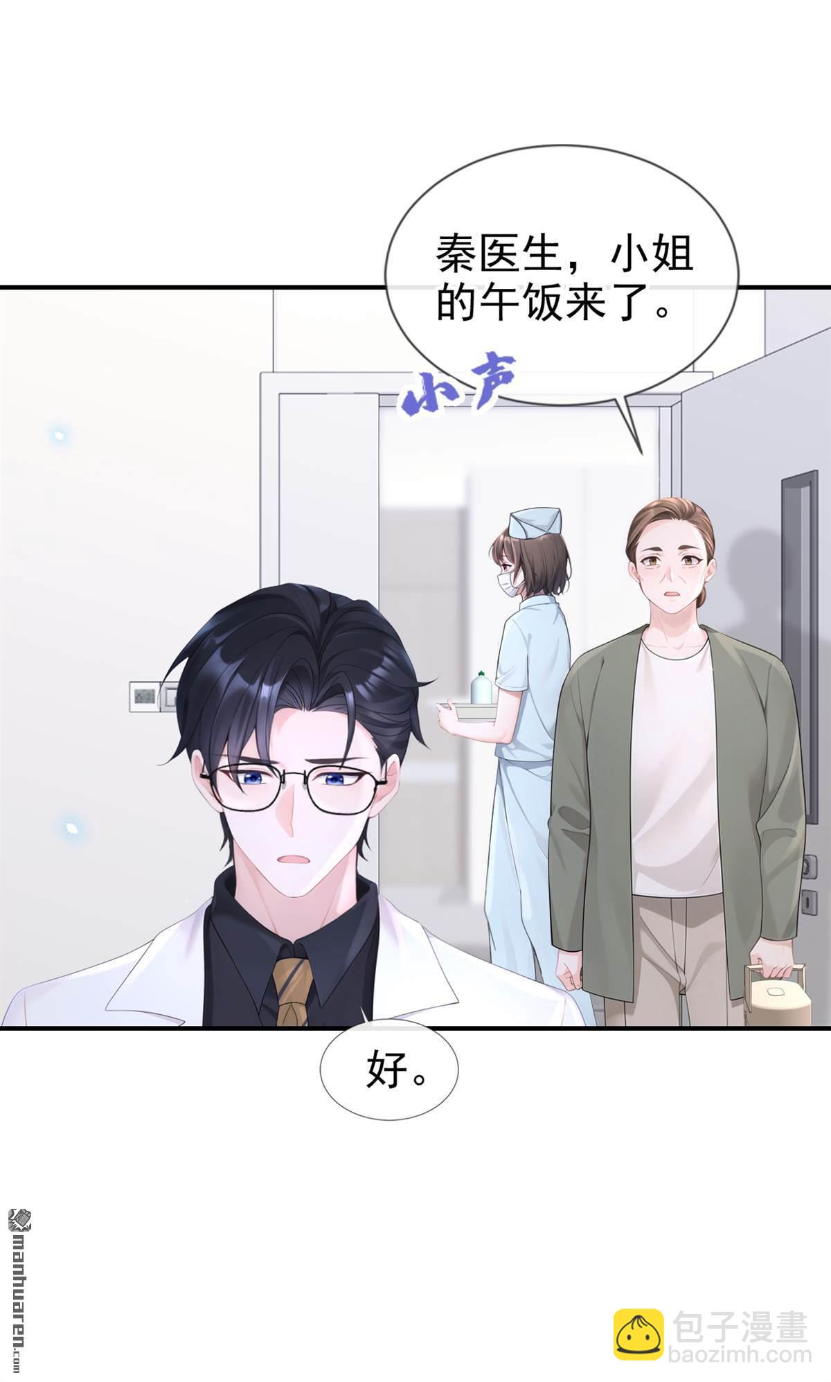 第113回 他俩谈恋爱了？-第113话