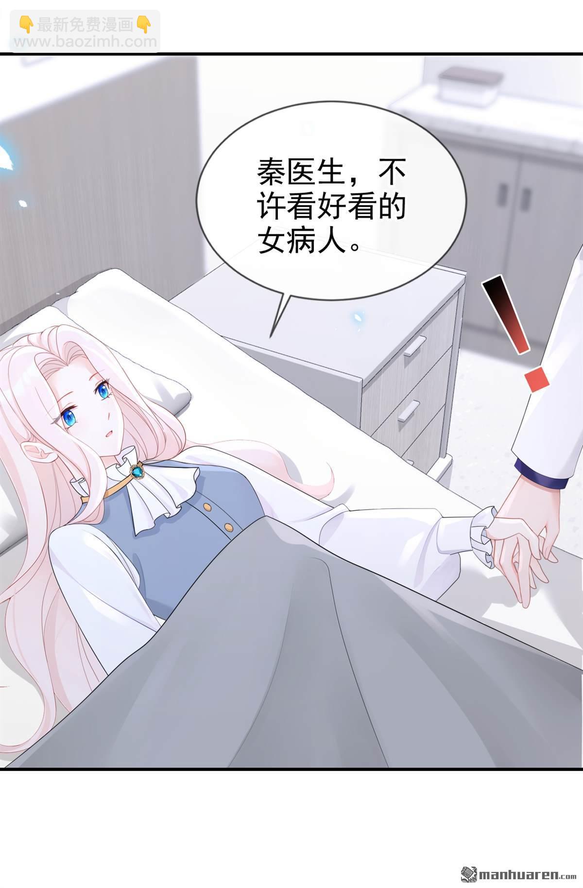 第113回 他俩谈恋爱了？-第113话