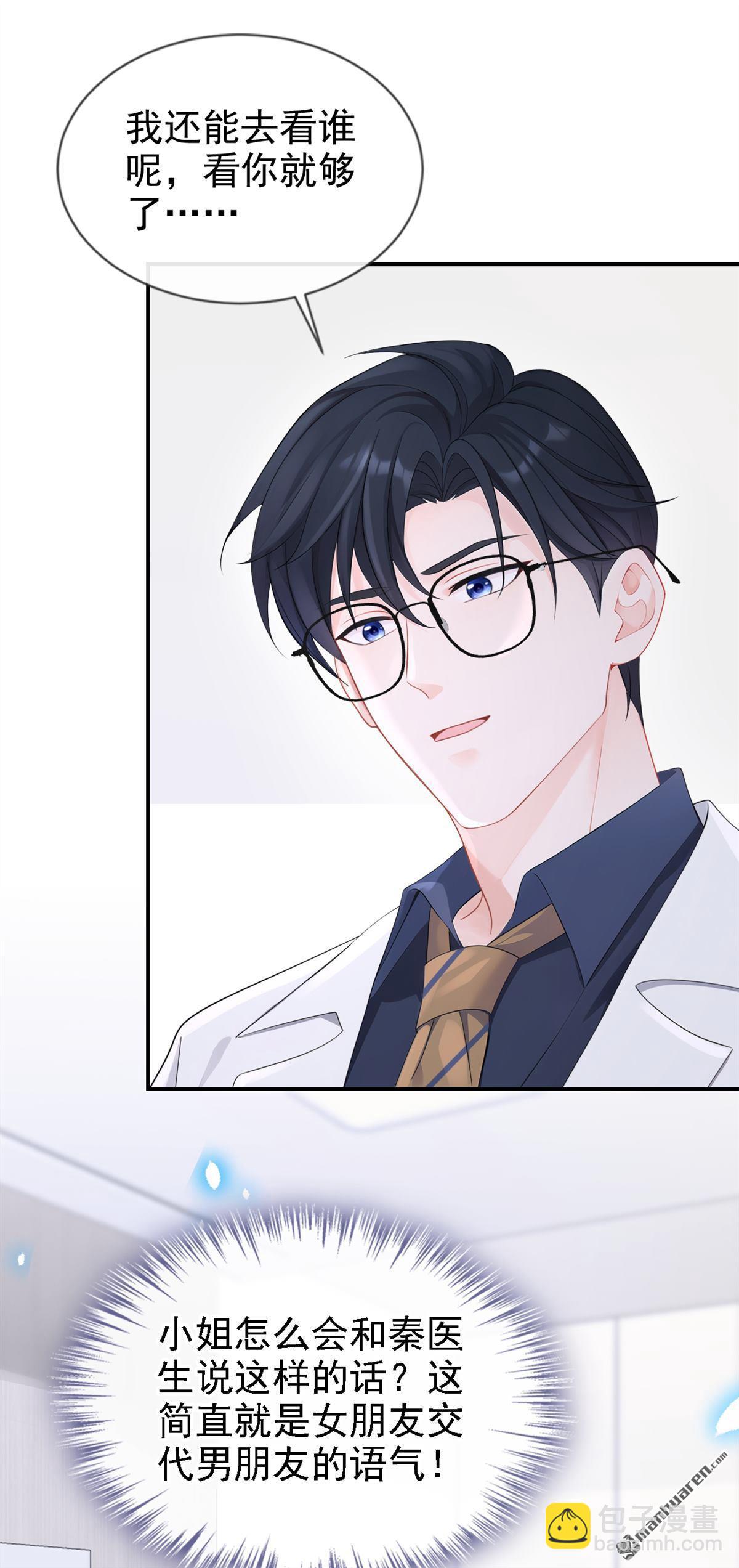 第113回 他俩谈恋爱了？-第113话