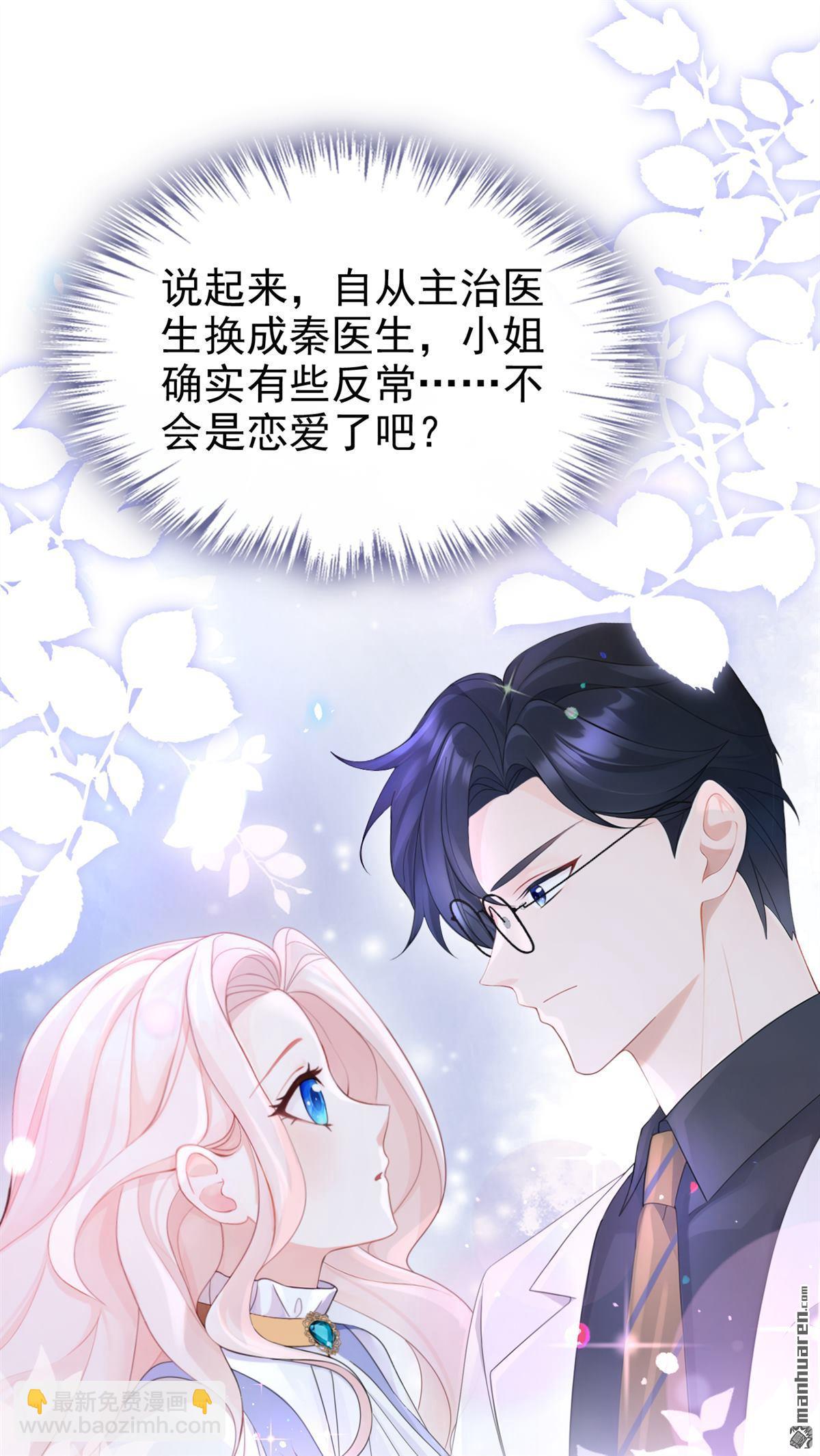 第113回 他俩谈恋爱了？-第113话