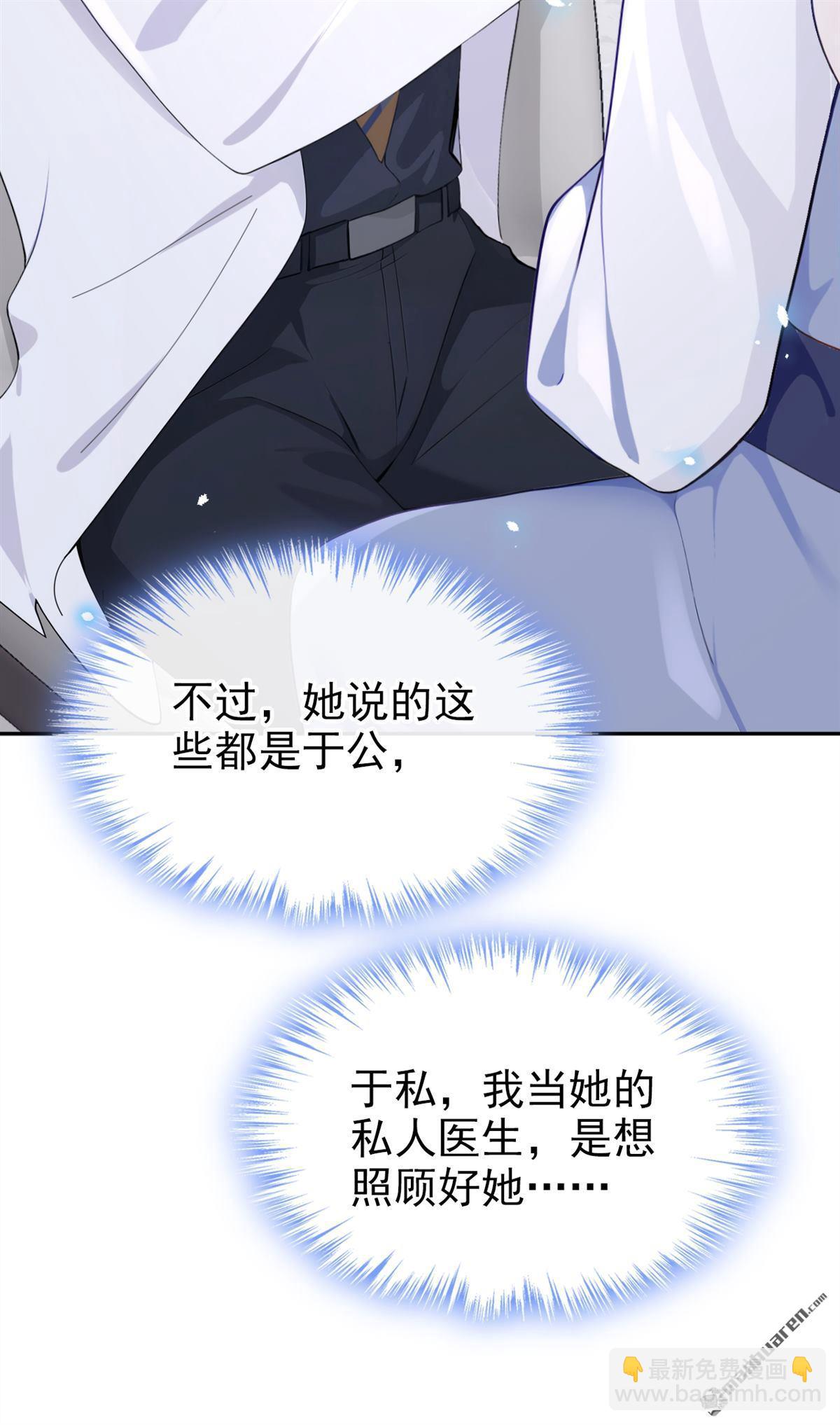 第113回 他俩谈恋爱了？-第113话