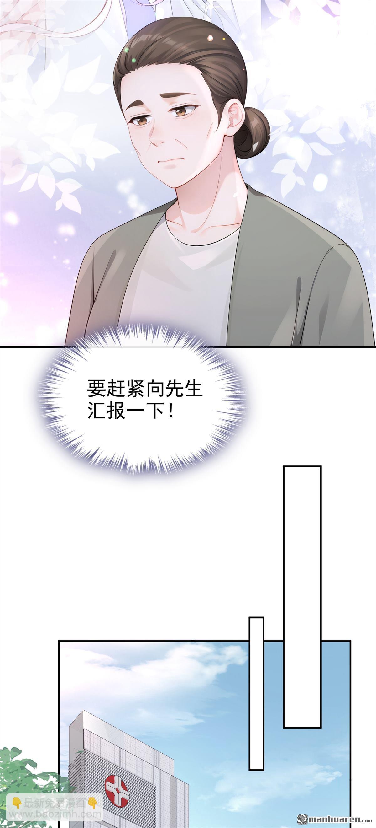 第113回 他俩谈恋爱了？-第113话