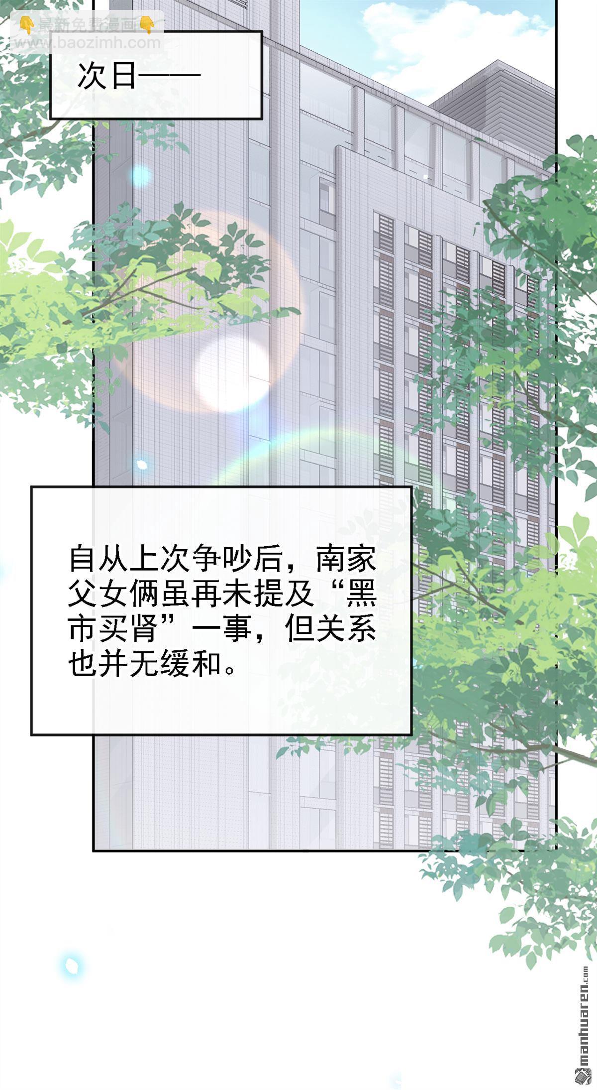 第113回 他俩谈恋爱了？-第113话