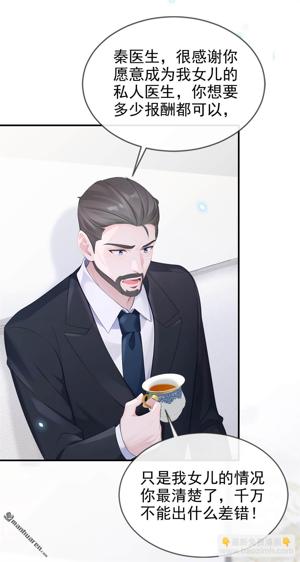 第113回 他俩谈恋爱了？-第113话