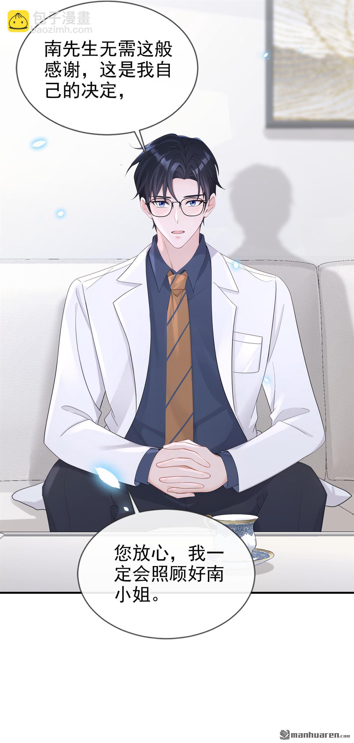 第113回 他俩谈恋爱了？-第113话