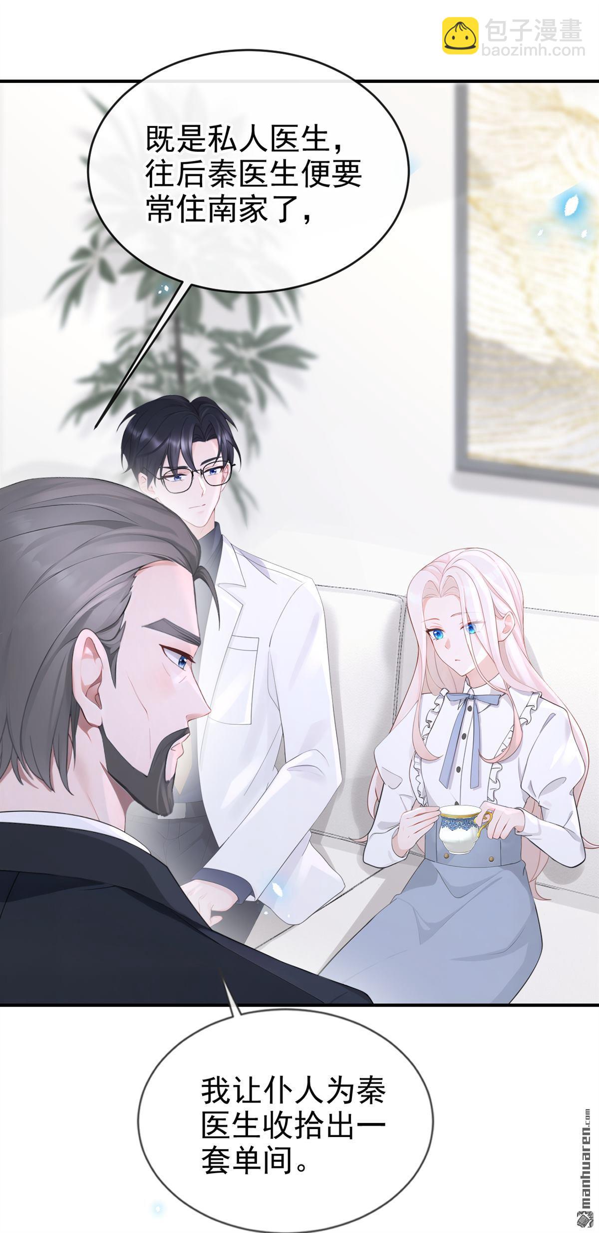 第113回 他俩谈恋爱了？-第113话