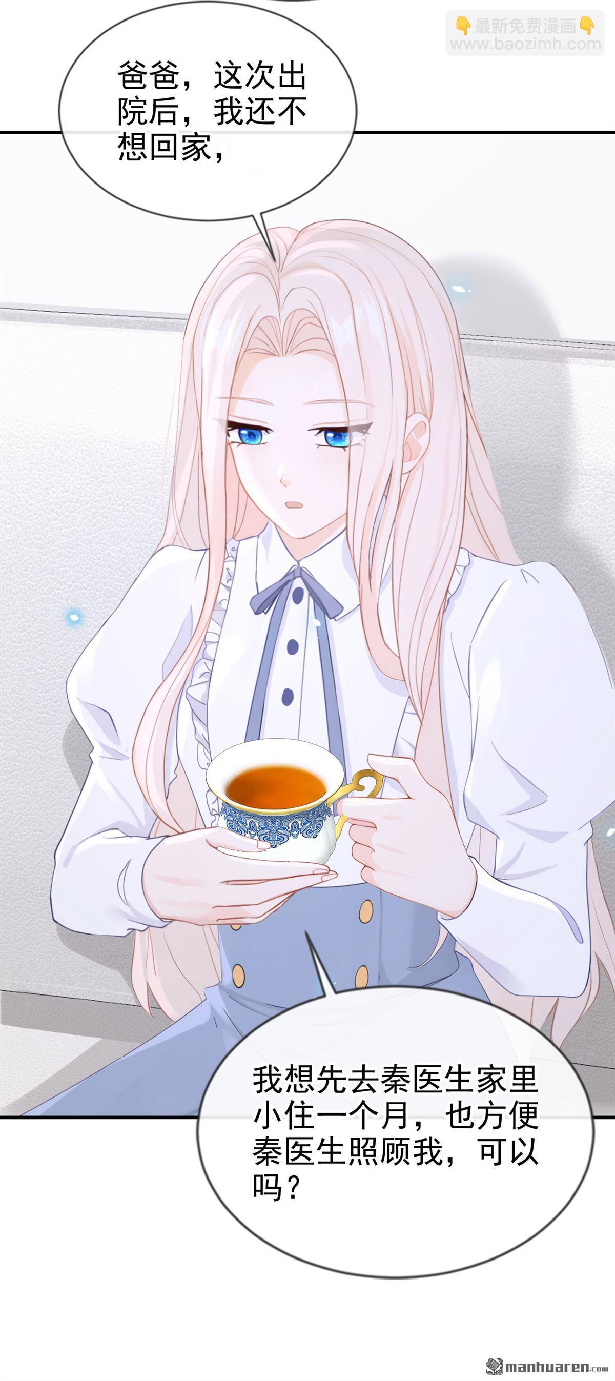 第113回 他俩谈恋爱了？-第113话