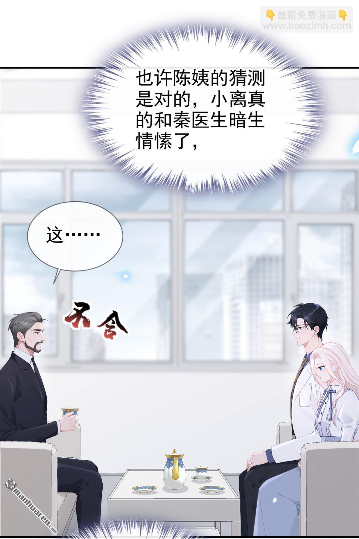 第113回 他俩谈恋爱了？-第113话