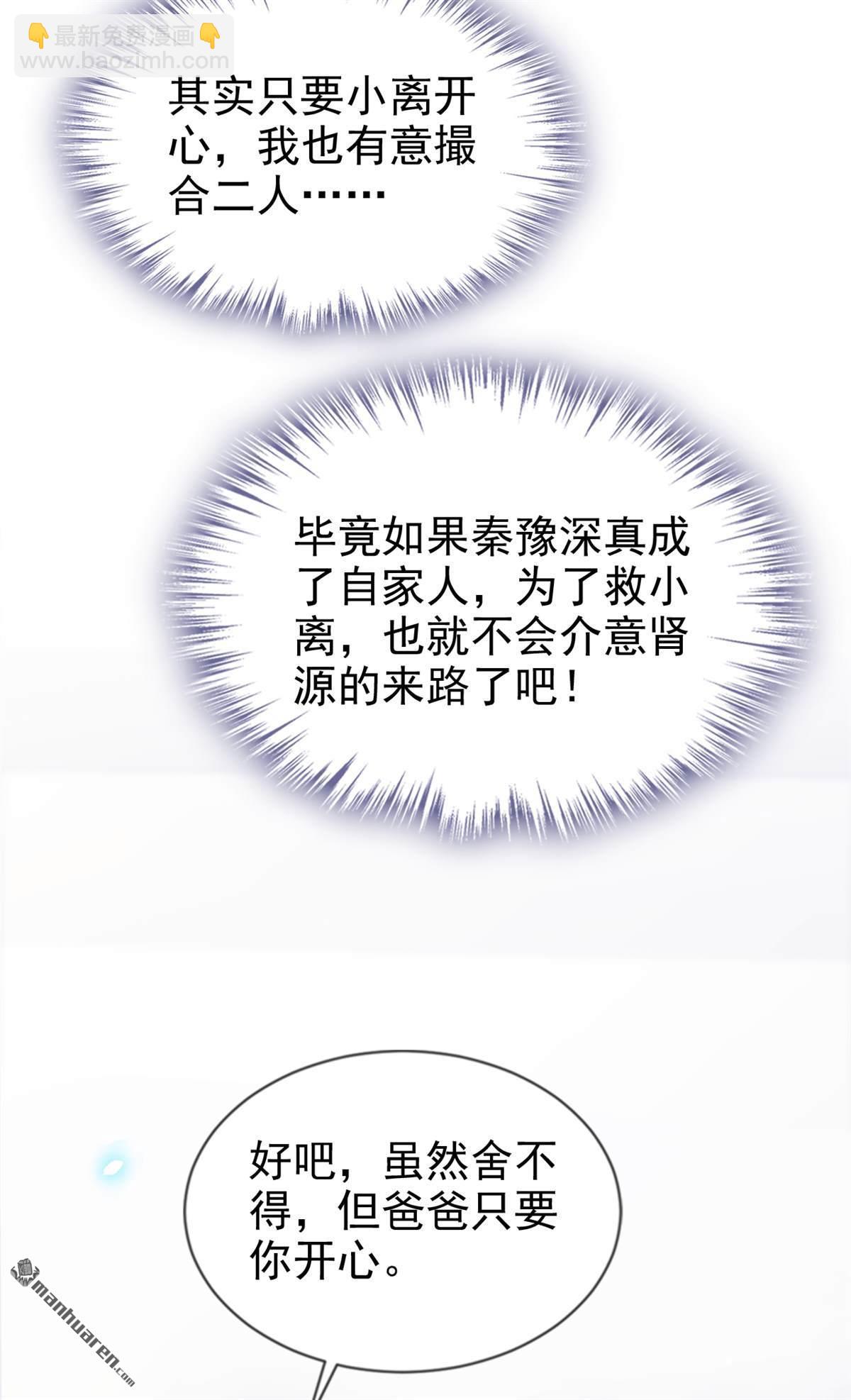 第113回 他俩谈恋爱了？-第113话