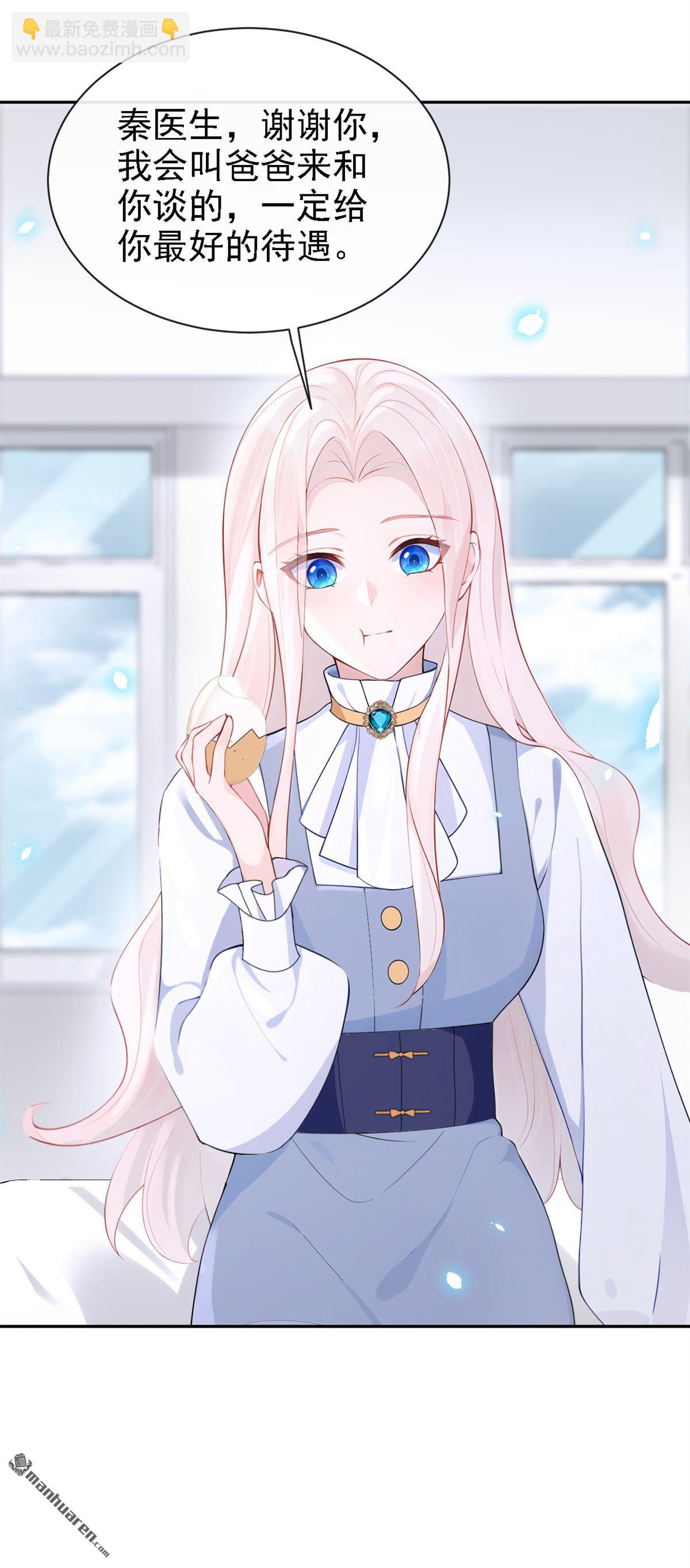 第113回 他俩谈恋爱了？-第113话