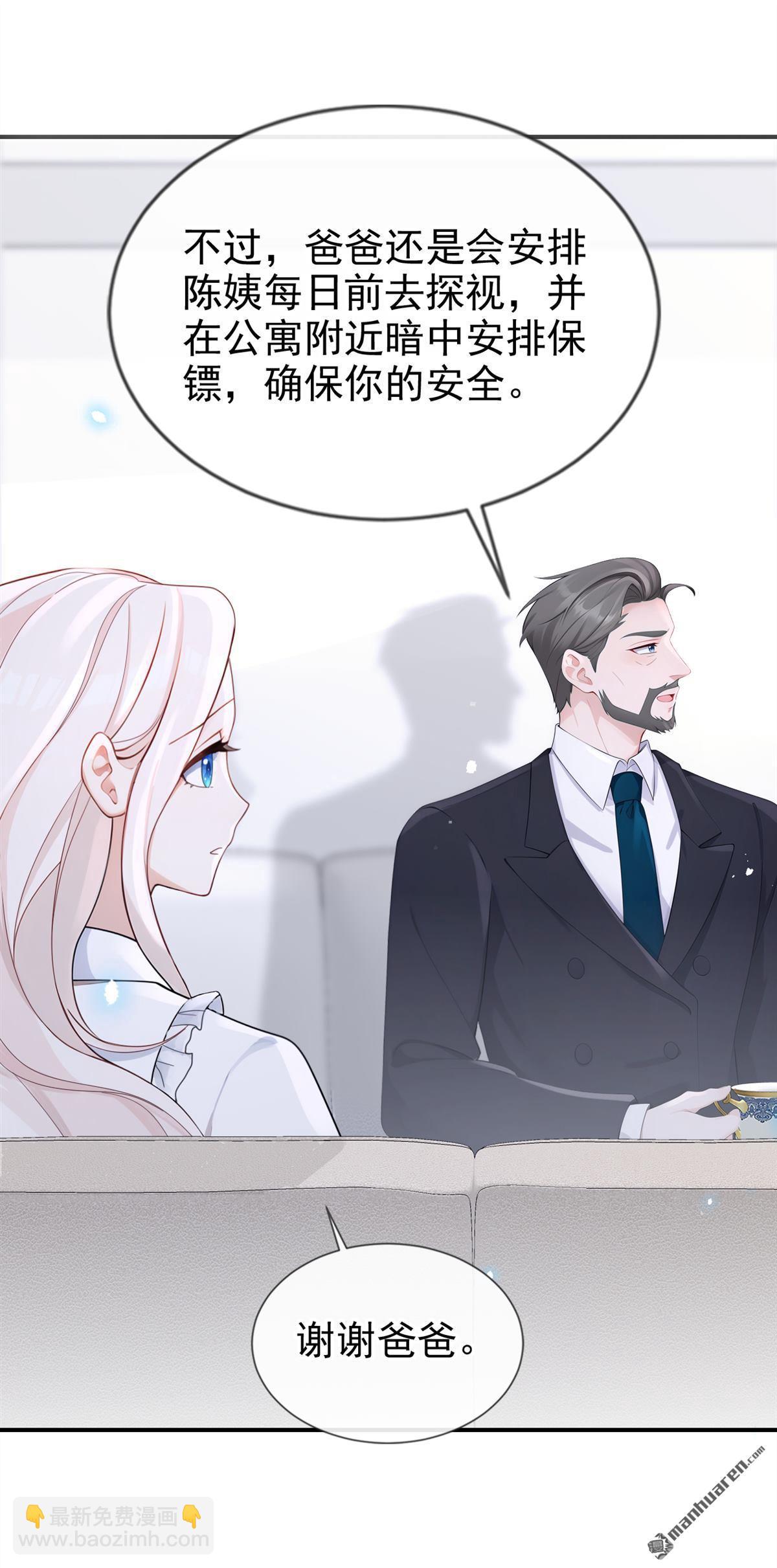 第113回 他俩谈恋爱了？-第113话