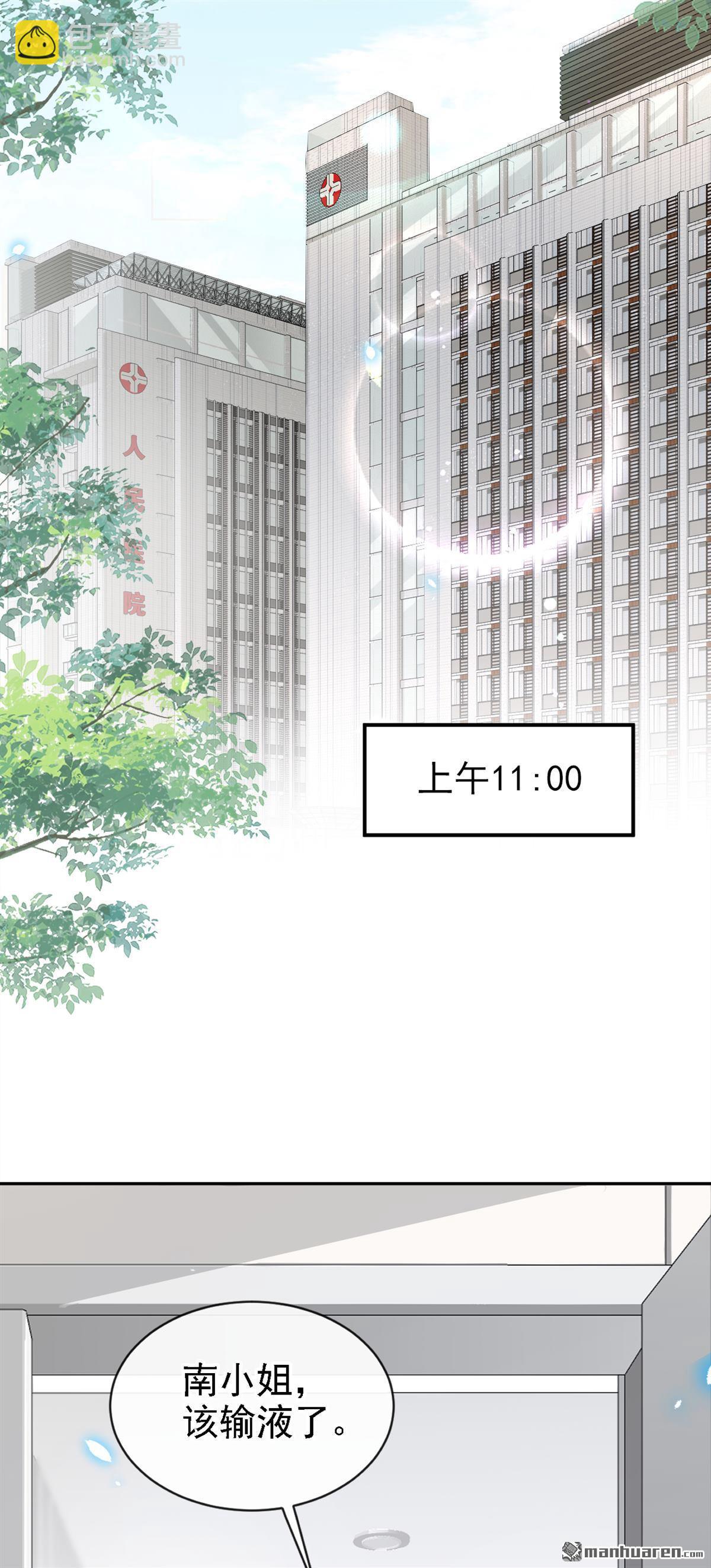 第113回 他俩谈恋爱了？-第113话