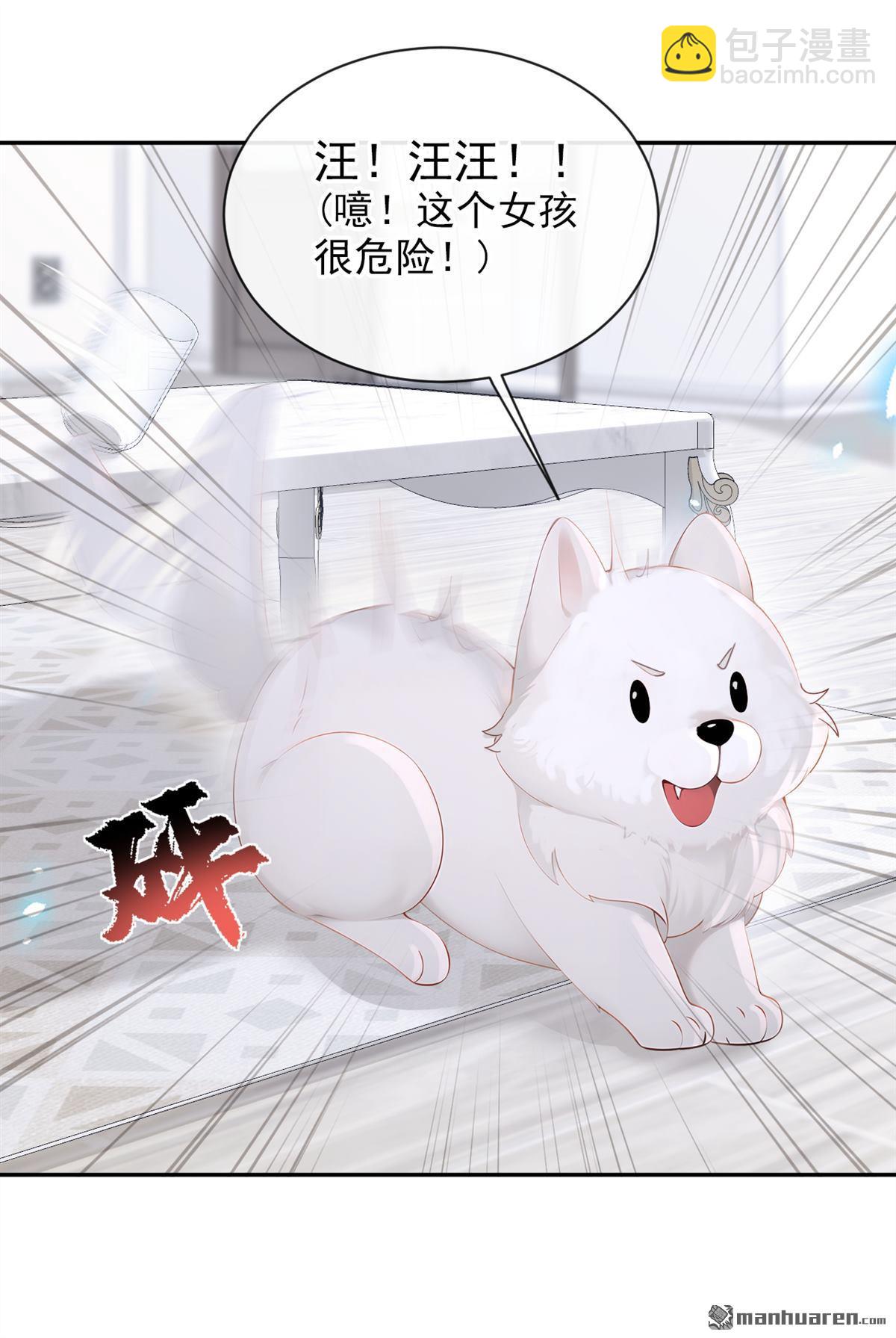 第115回 叫我宝宝-第115话