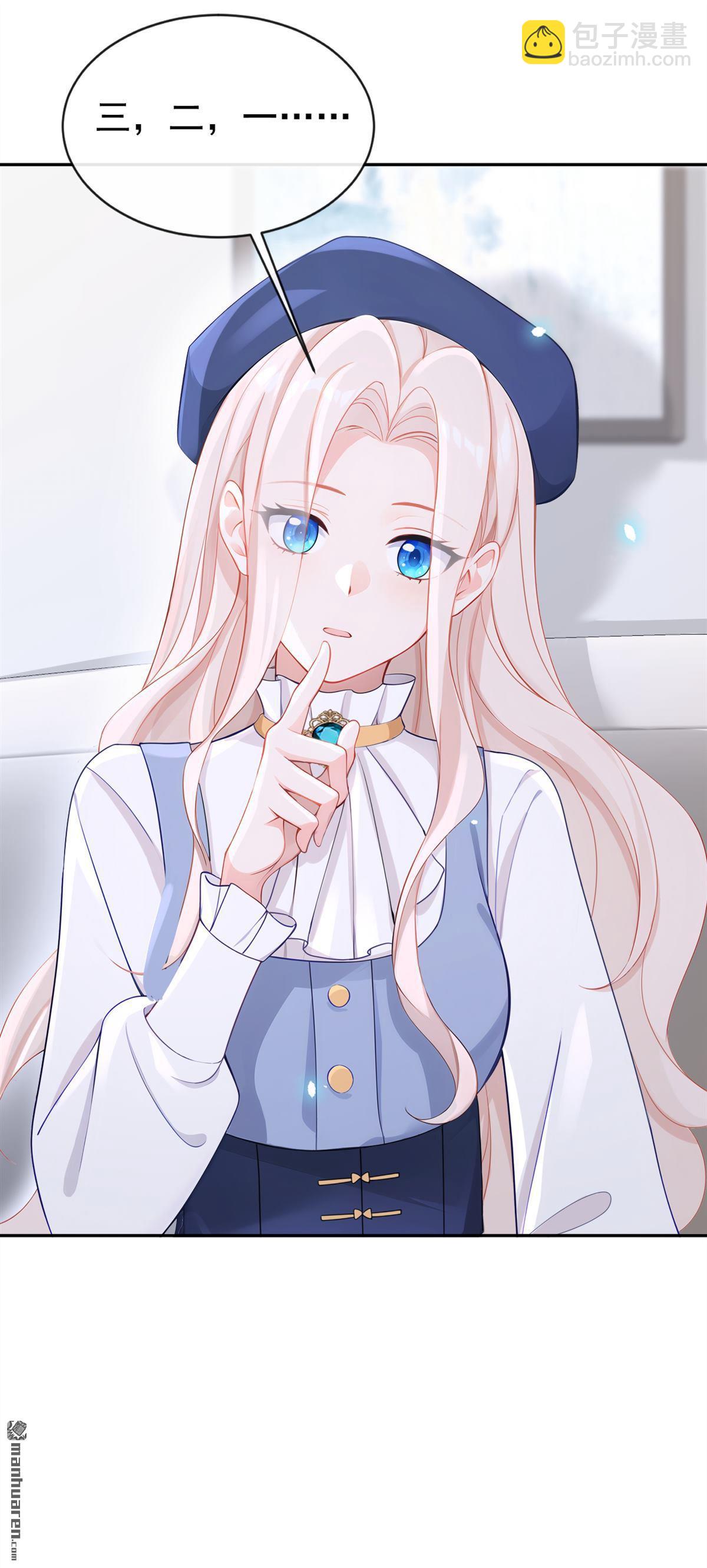 第115回 叫我宝宝-第115话