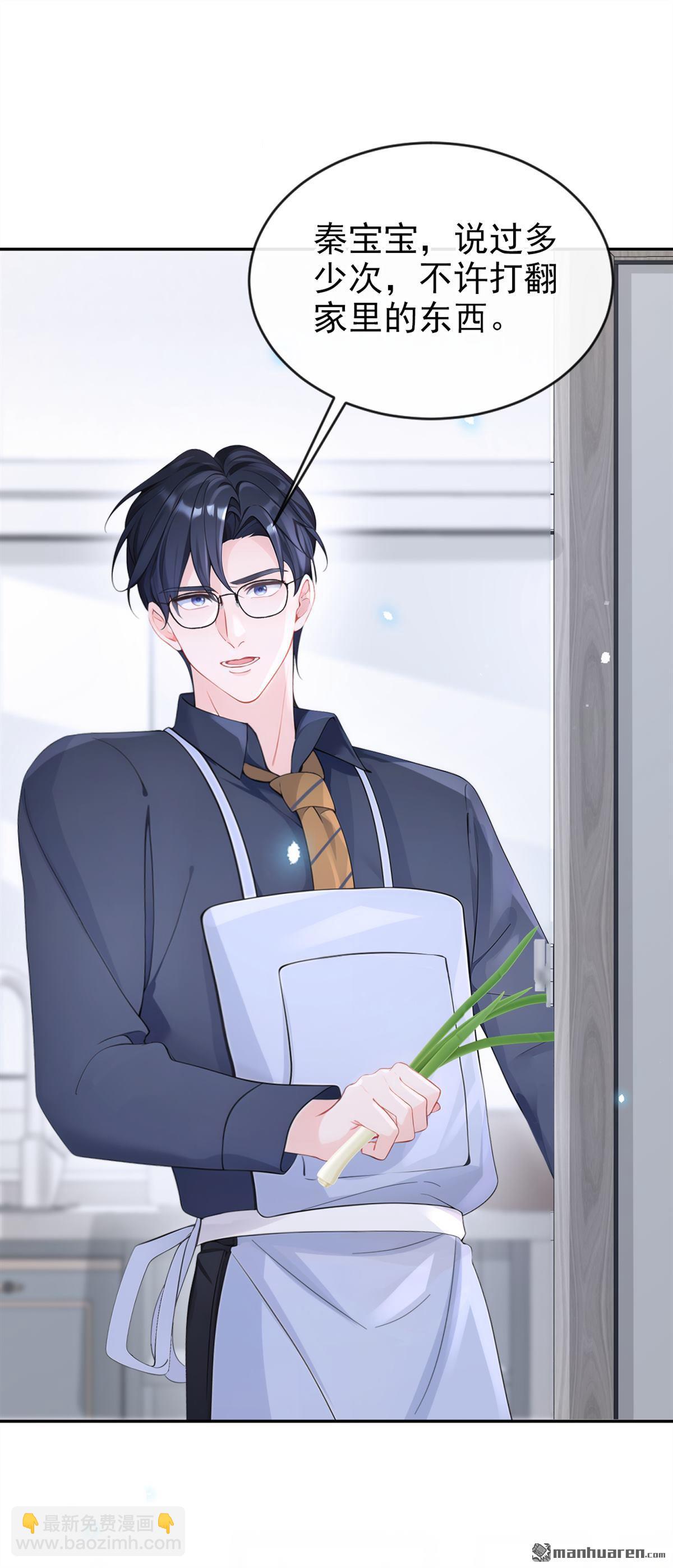 第115回 叫我宝宝-第115话