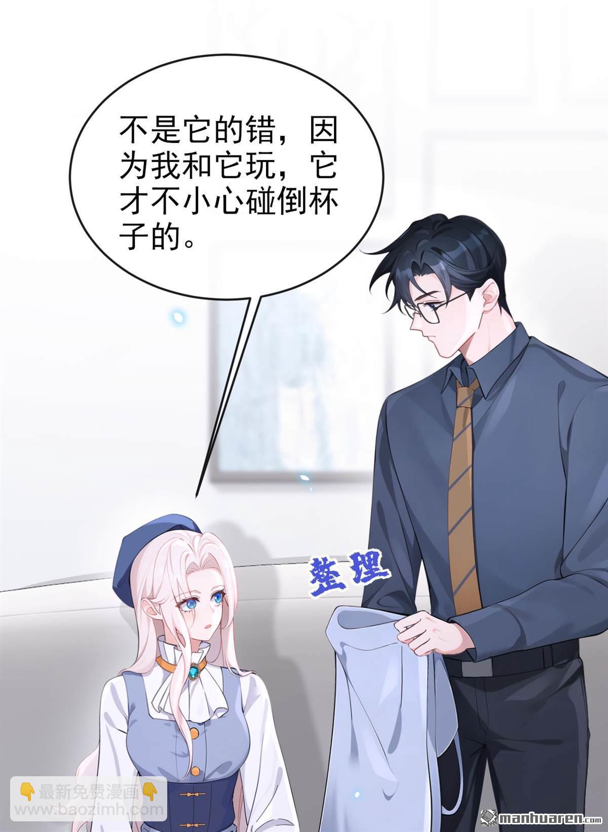 第115回 叫我宝宝-第115话