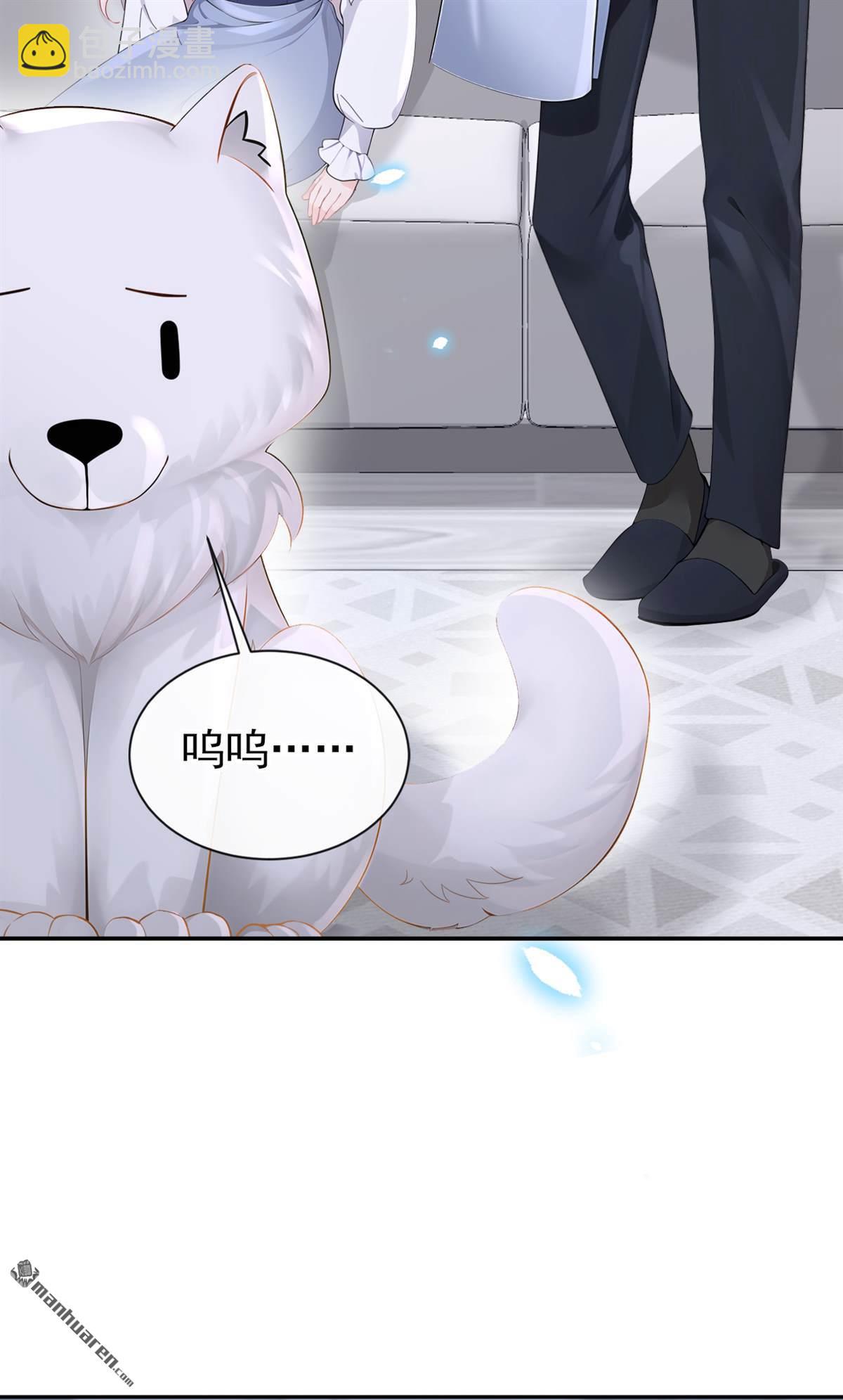 第115回 叫我宝宝-第115话