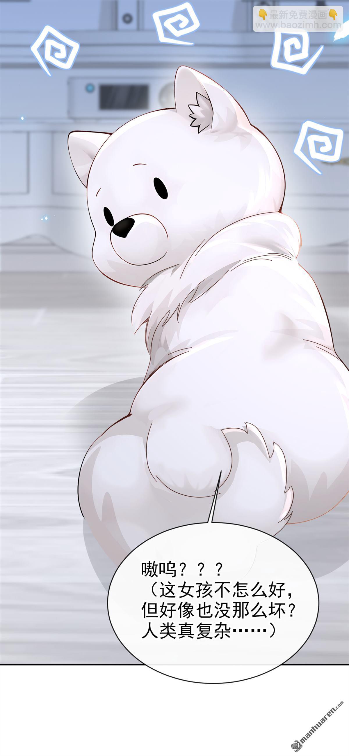 第115回 叫我宝宝-第115话