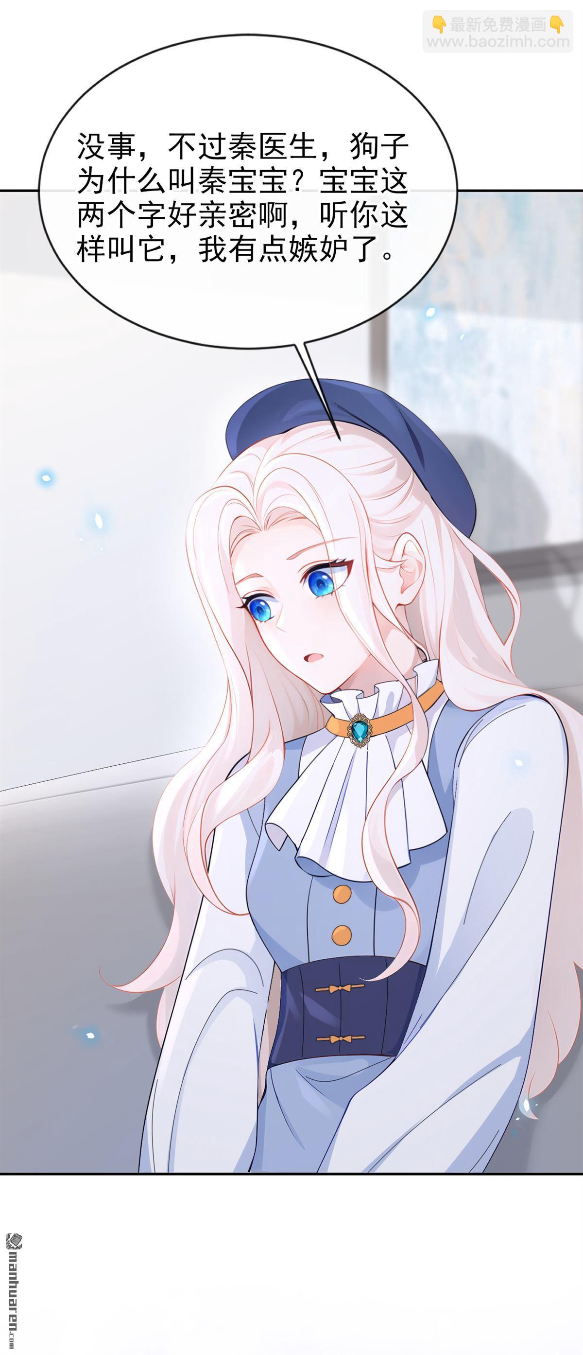 第115回 叫我宝宝-第115话