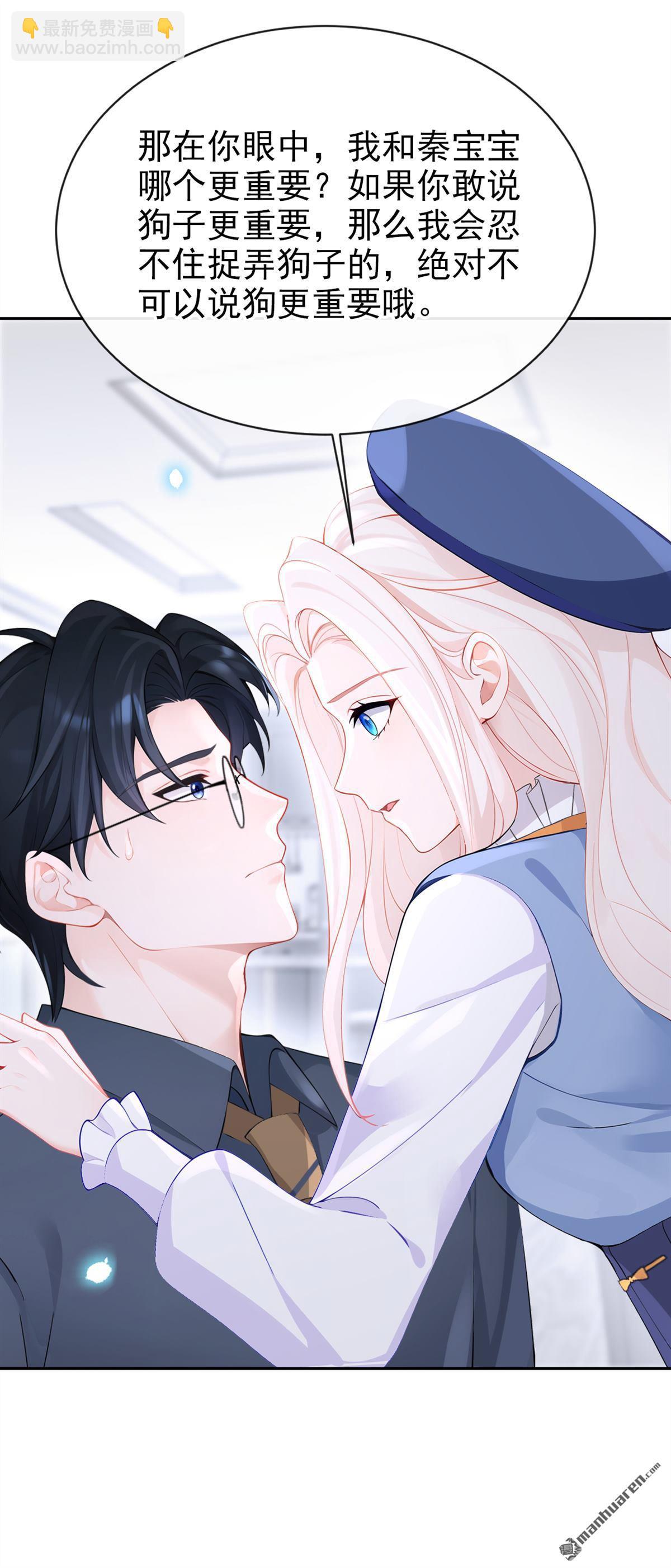 第115回 叫我宝宝-第115话