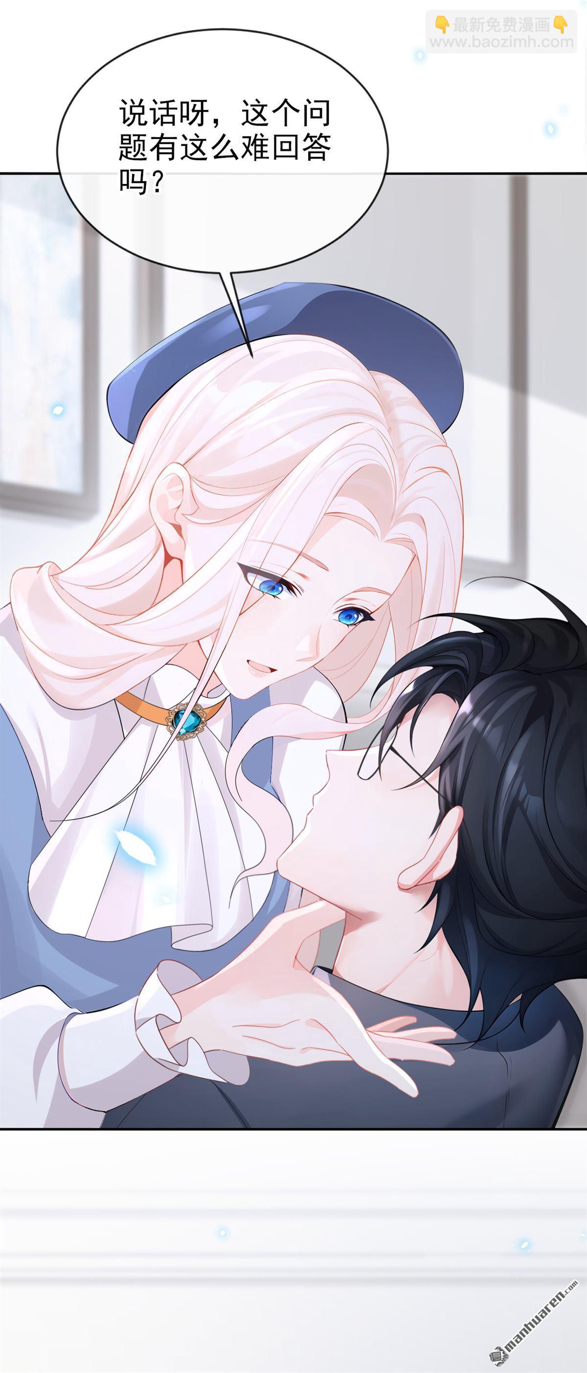 第115回 叫我宝宝-第115话