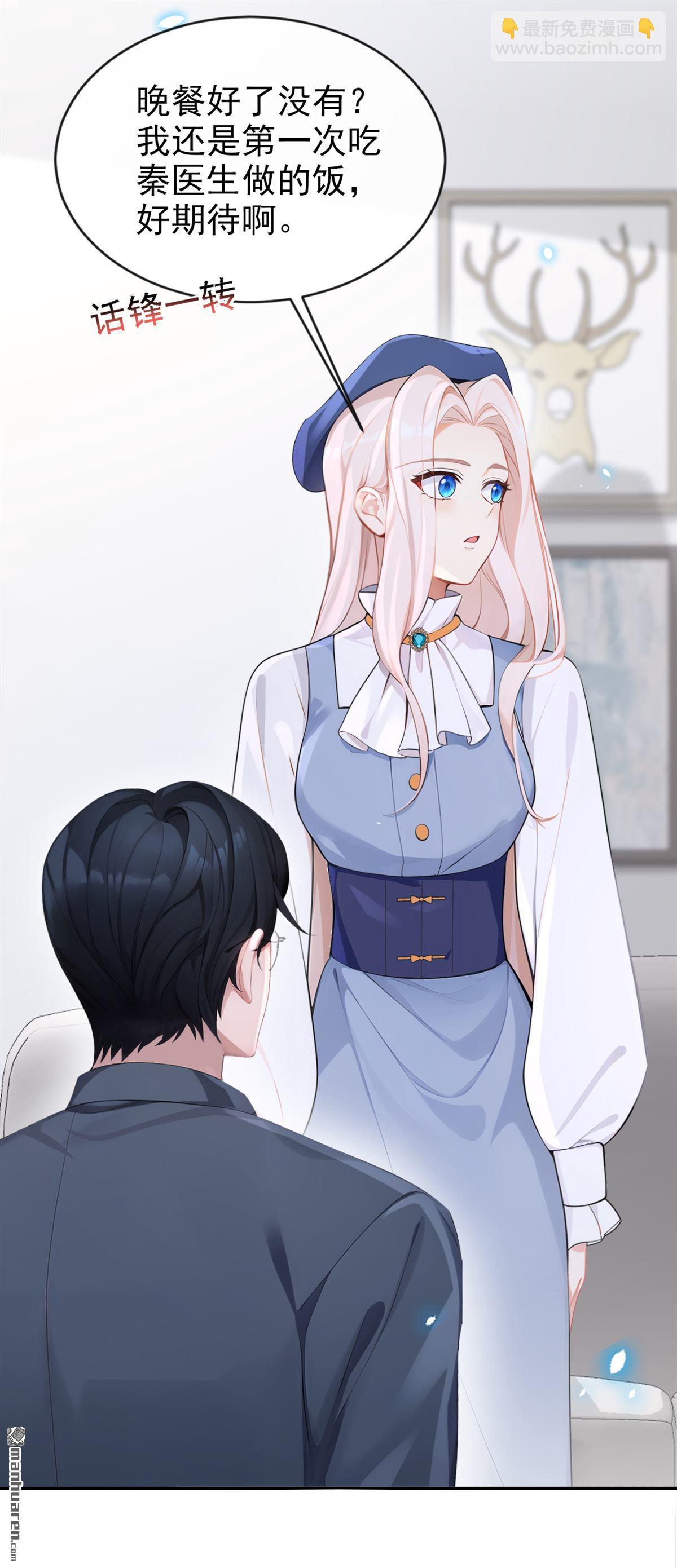 第115回 叫我宝宝-第115话