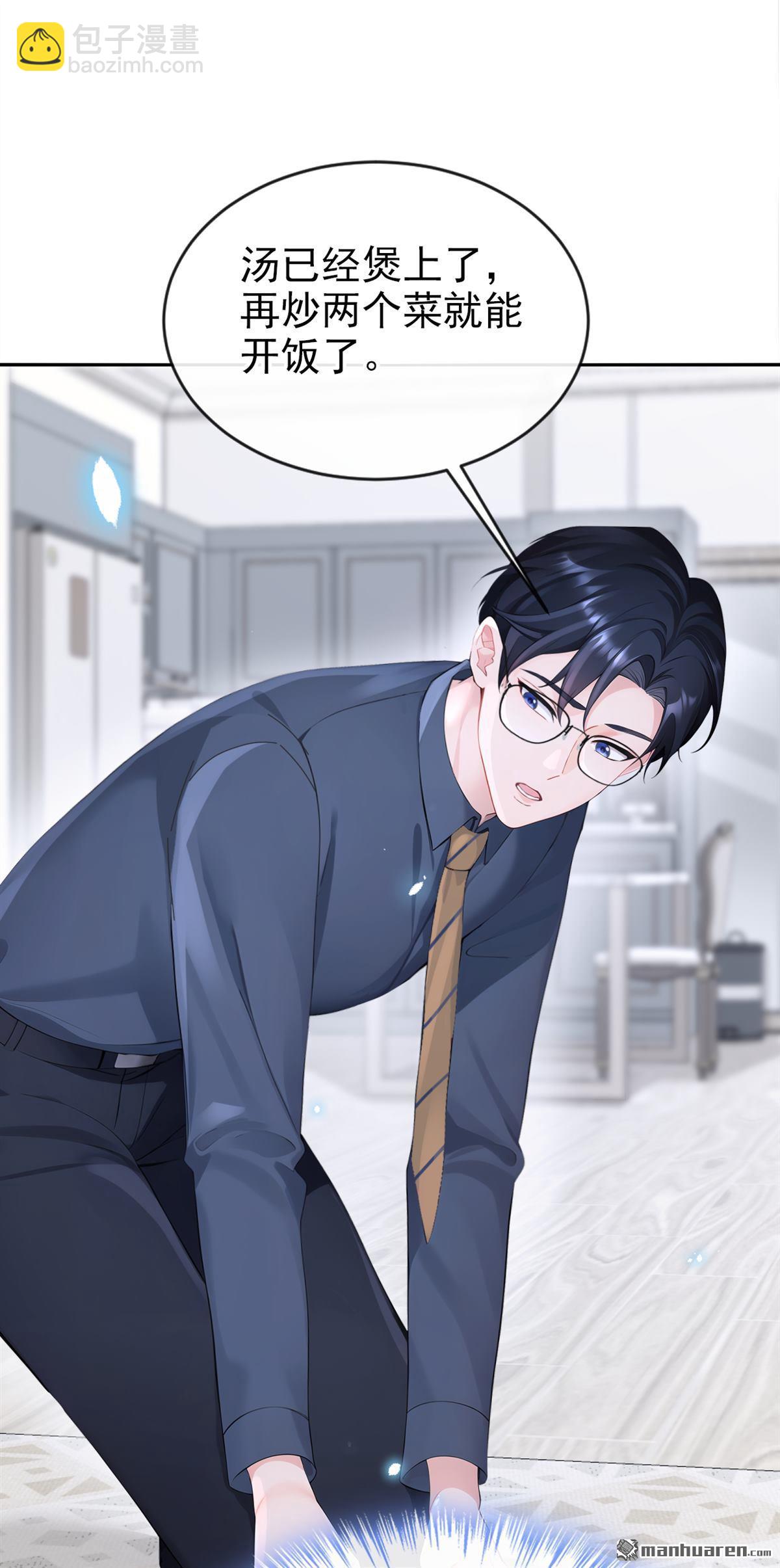 第115回 叫我宝宝-第115话