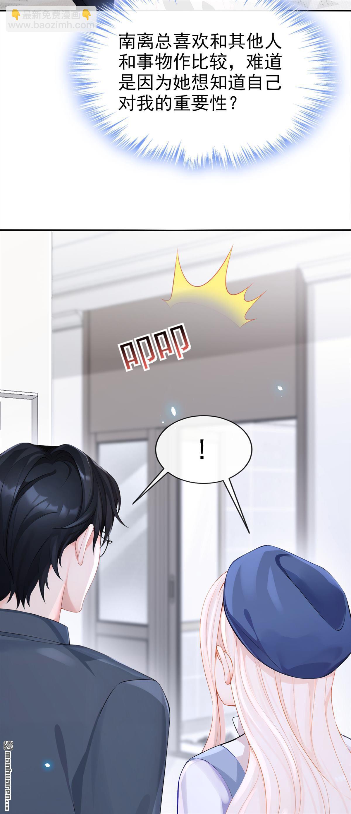 第115回 叫我宝宝-第115话