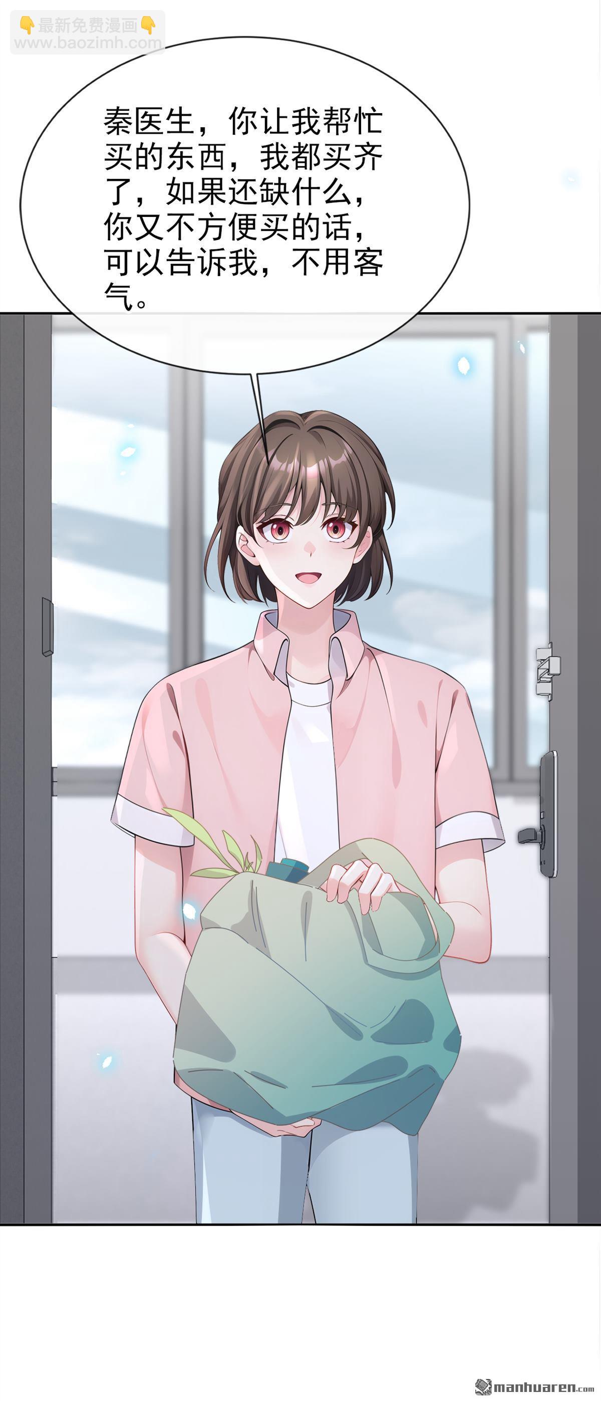 第115回 叫我宝宝-第115话