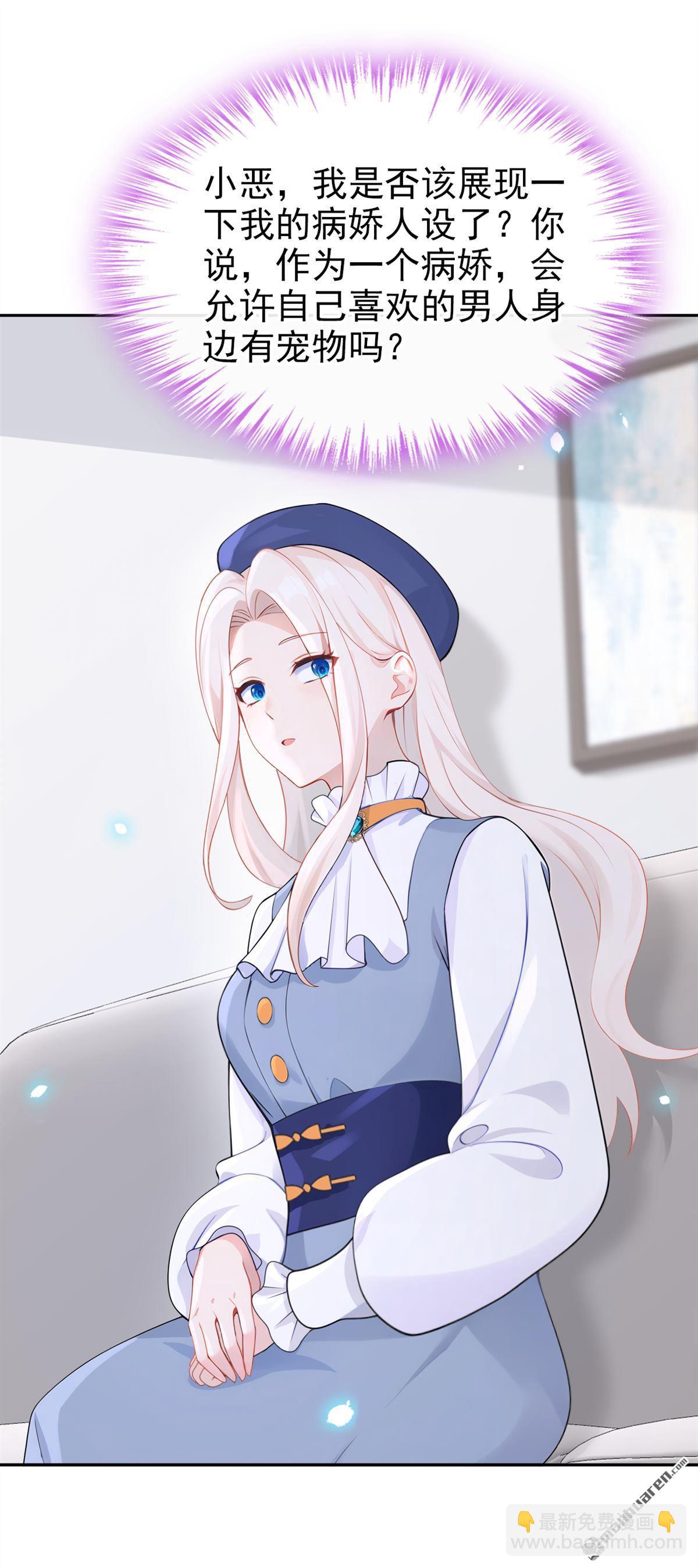 第115回 叫我宝宝-第115话