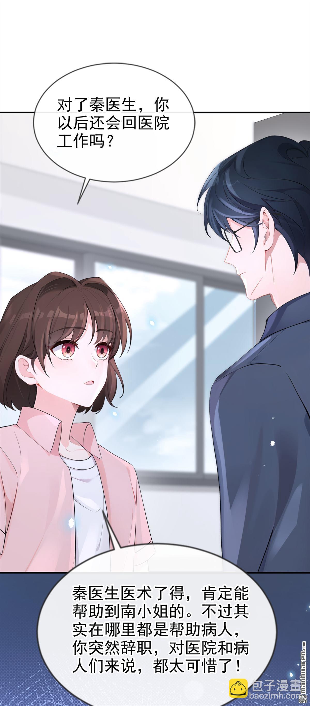 第115回 叫我宝宝-第115话