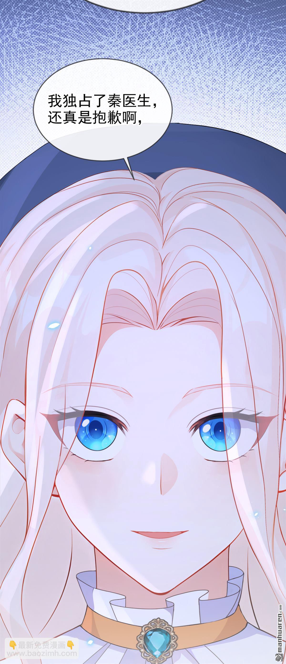 第115回 叫我宝宝-第115话