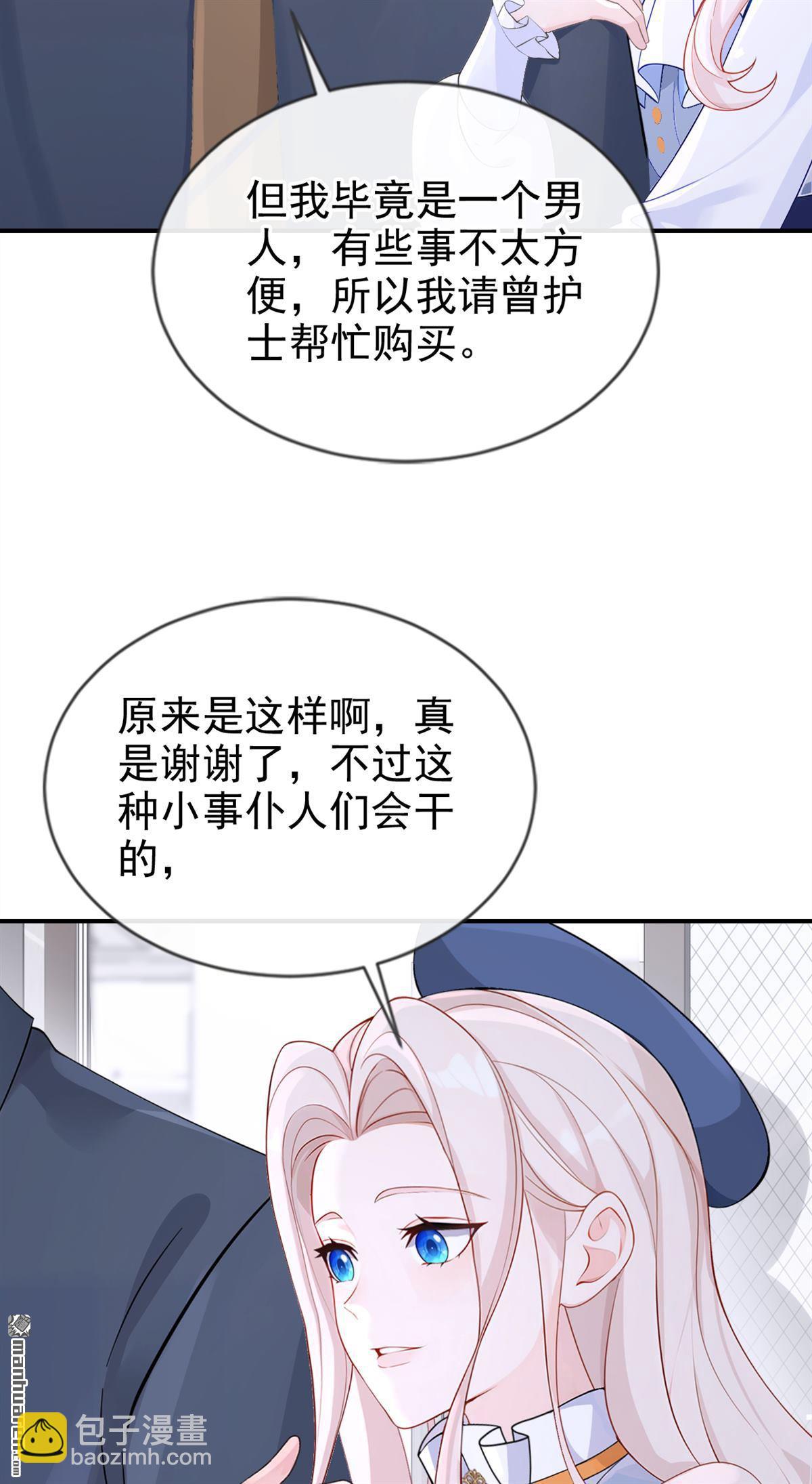 第115回 叫我宝宝-第115话