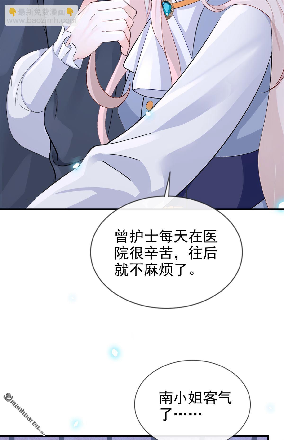 第115回 叫我宝宝-第115话