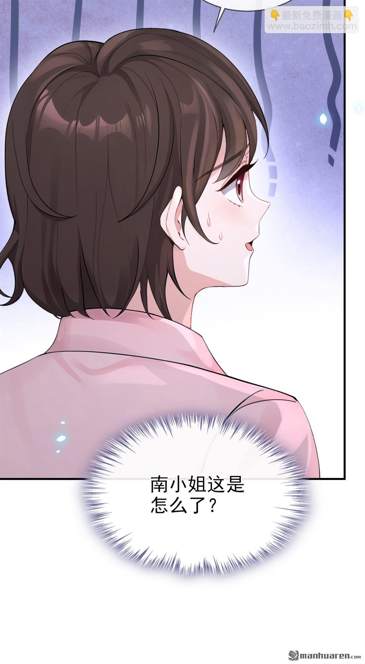 第115回 叫我宝宝-第115话