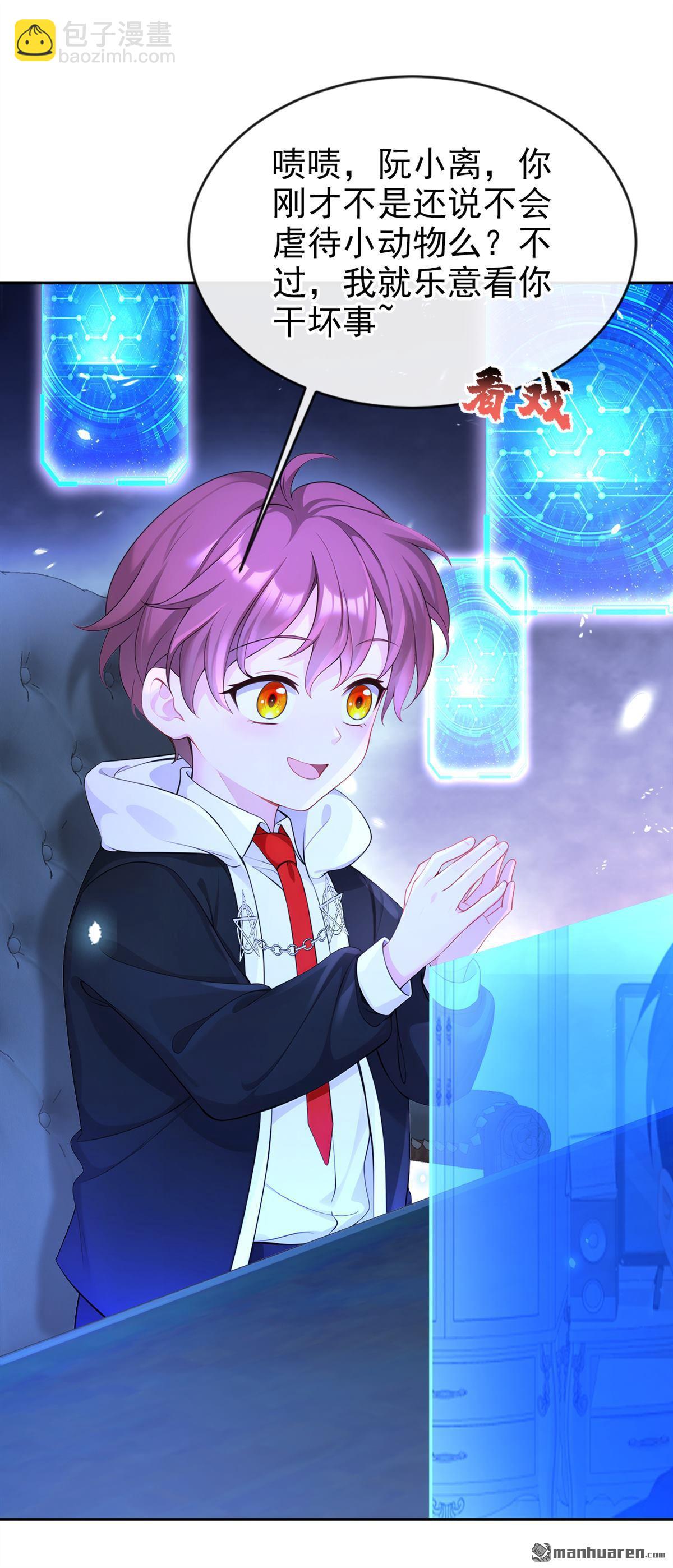 第115回 叫我宝宝-第115话