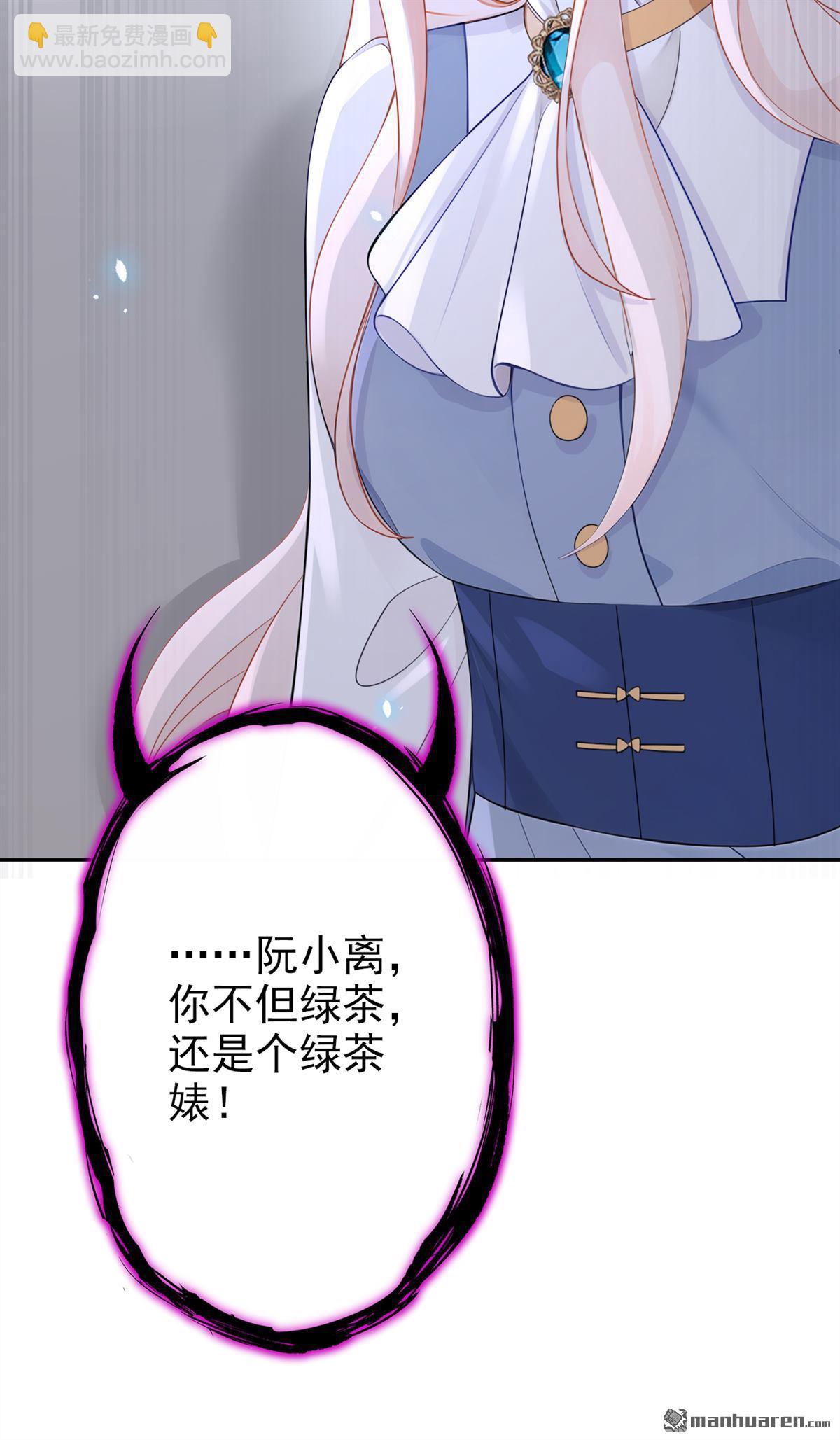 第115回 叫我宝宝-第115话