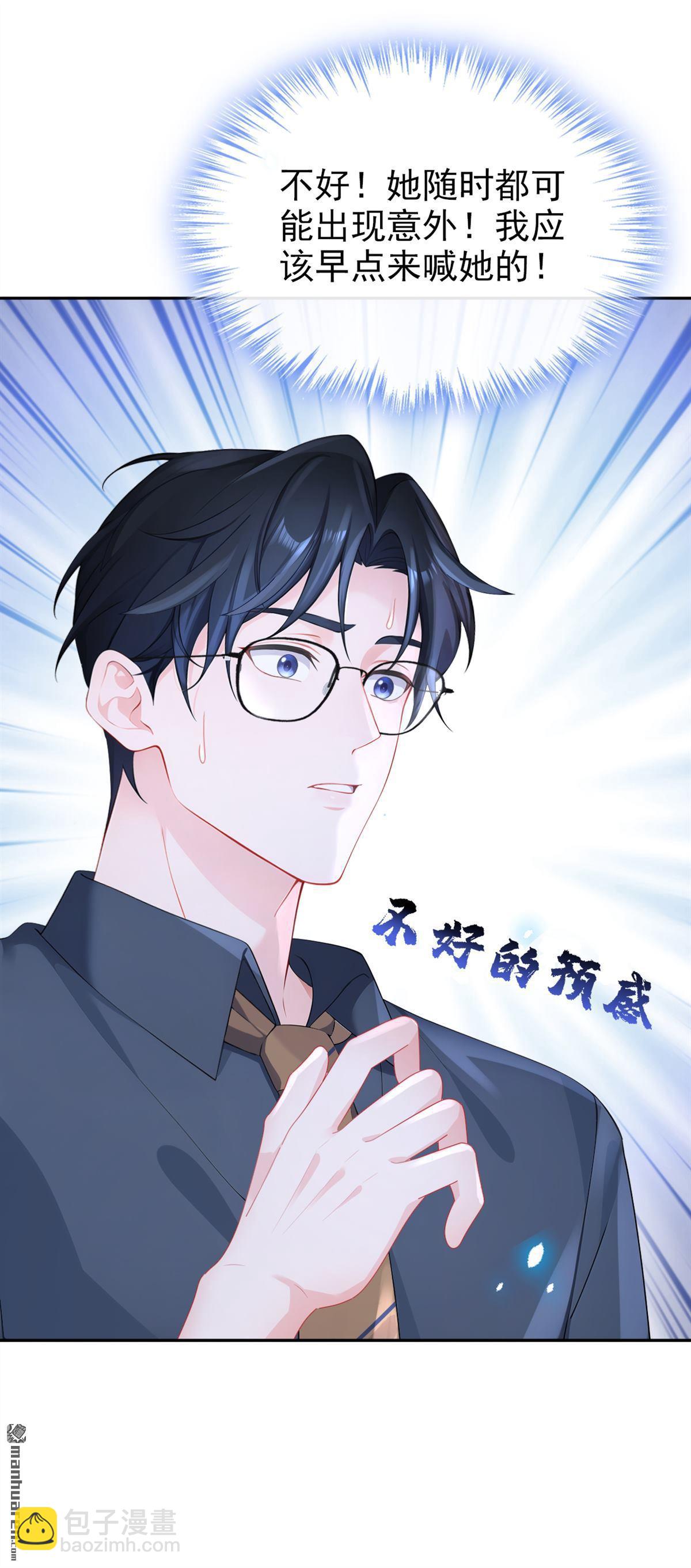 第117回 你发烧了-第117话