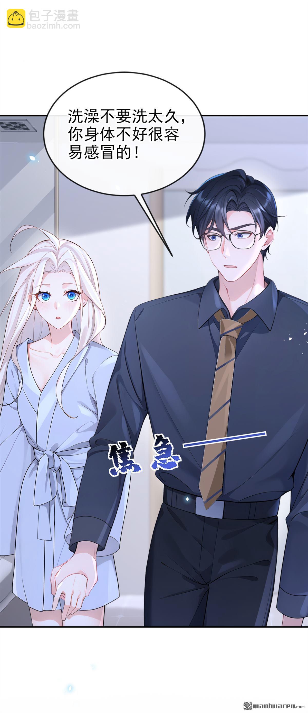 第117回 你发烧了-第117话