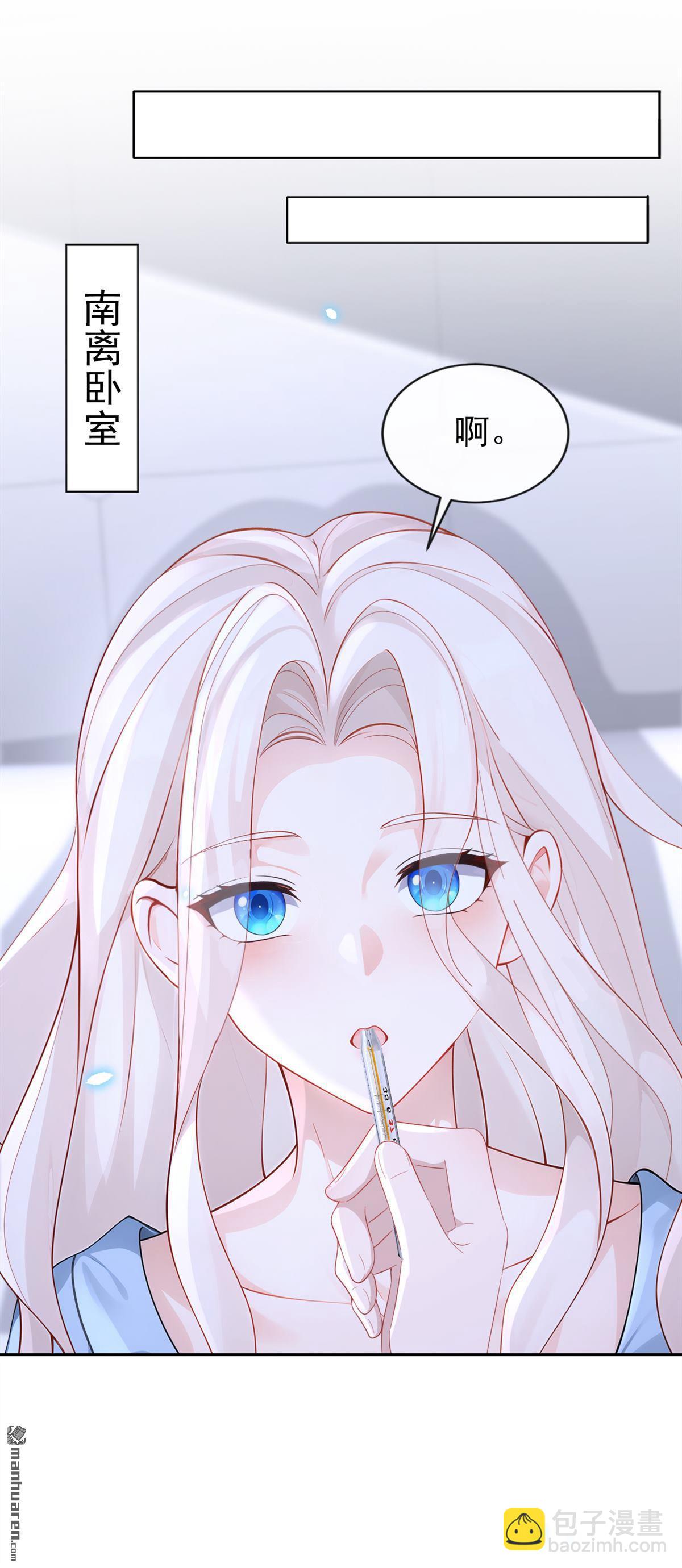 第117回 你发烧了-第117话