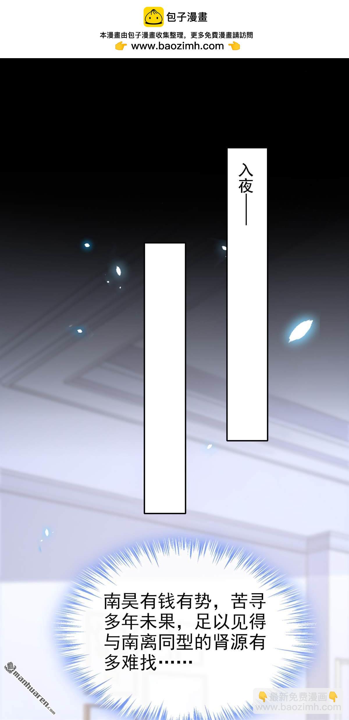 第117回 你发烧了-第117话