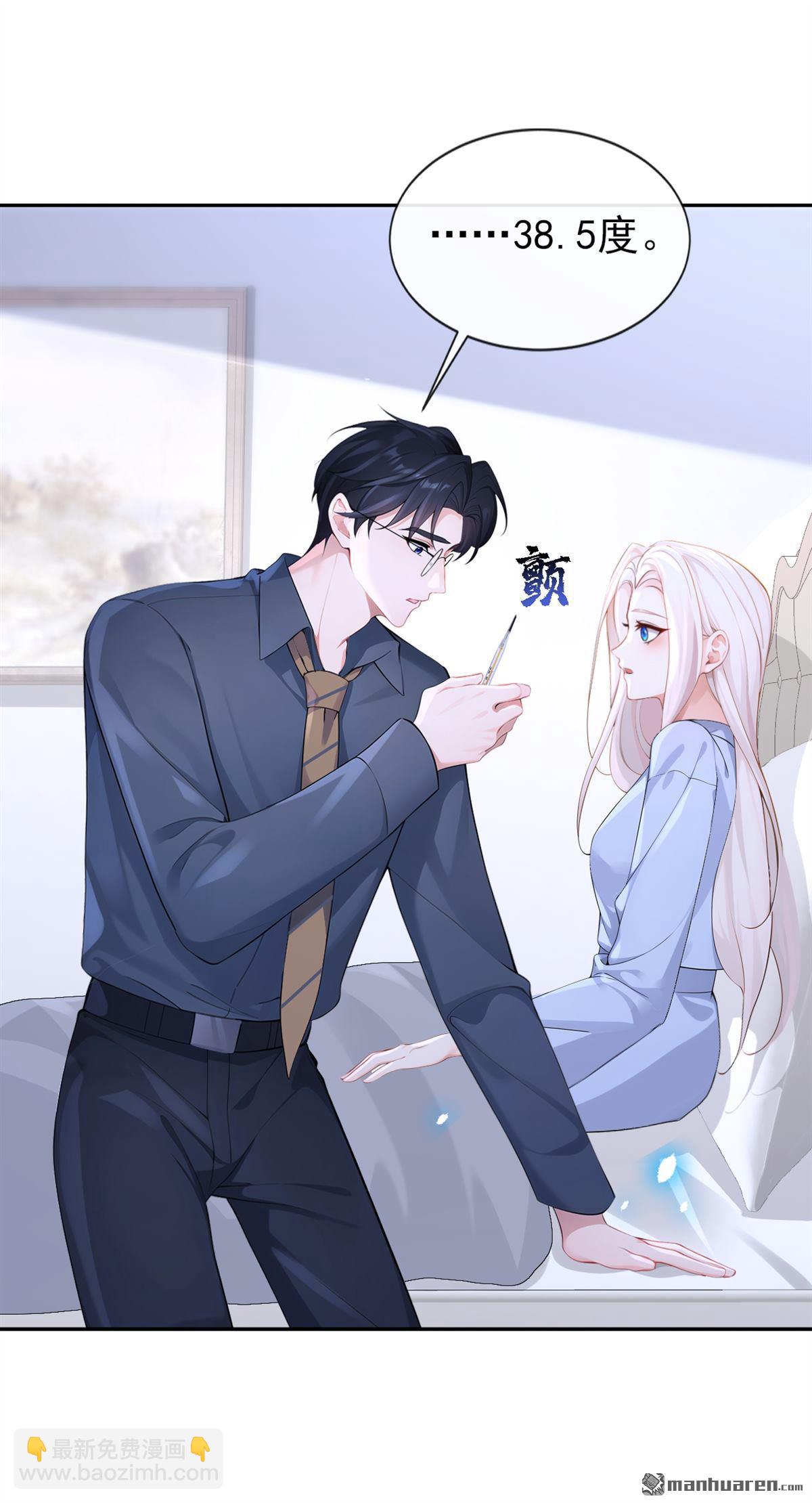 第117回 你发烧了-第117话