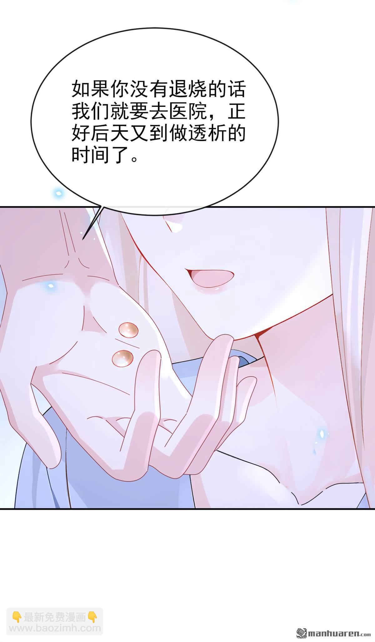 第117回 你发烧了-第117话