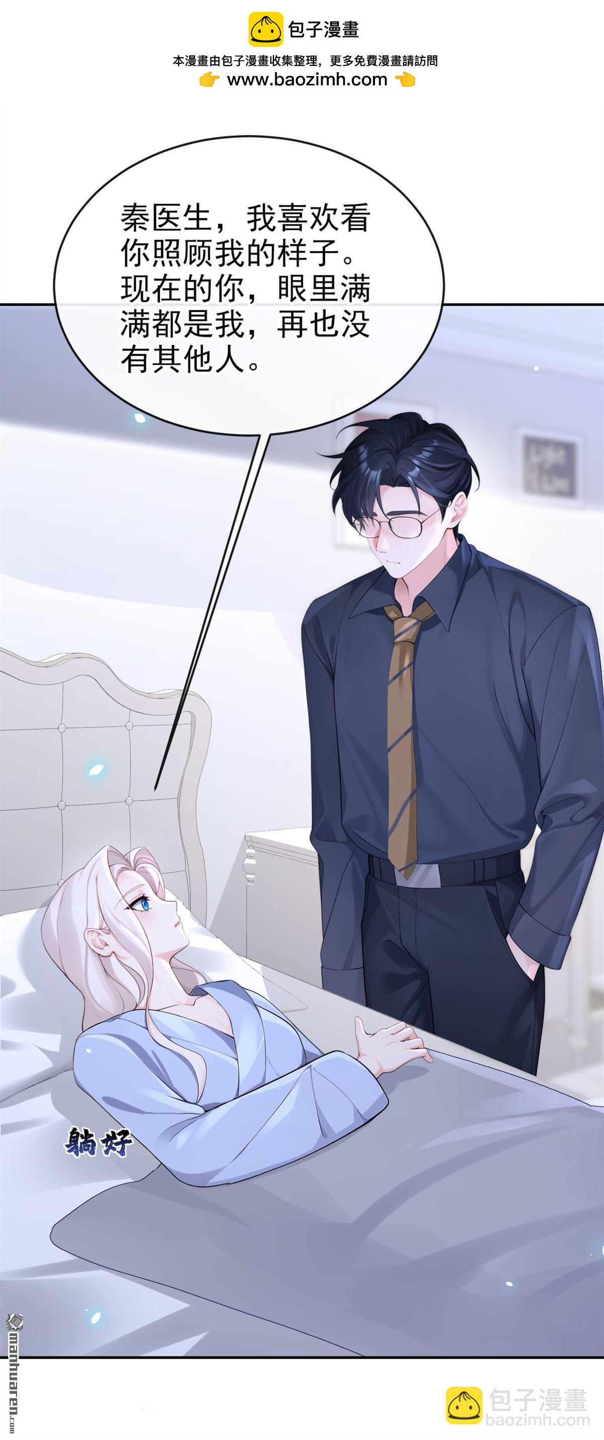 第117回 你发烧了-第117话