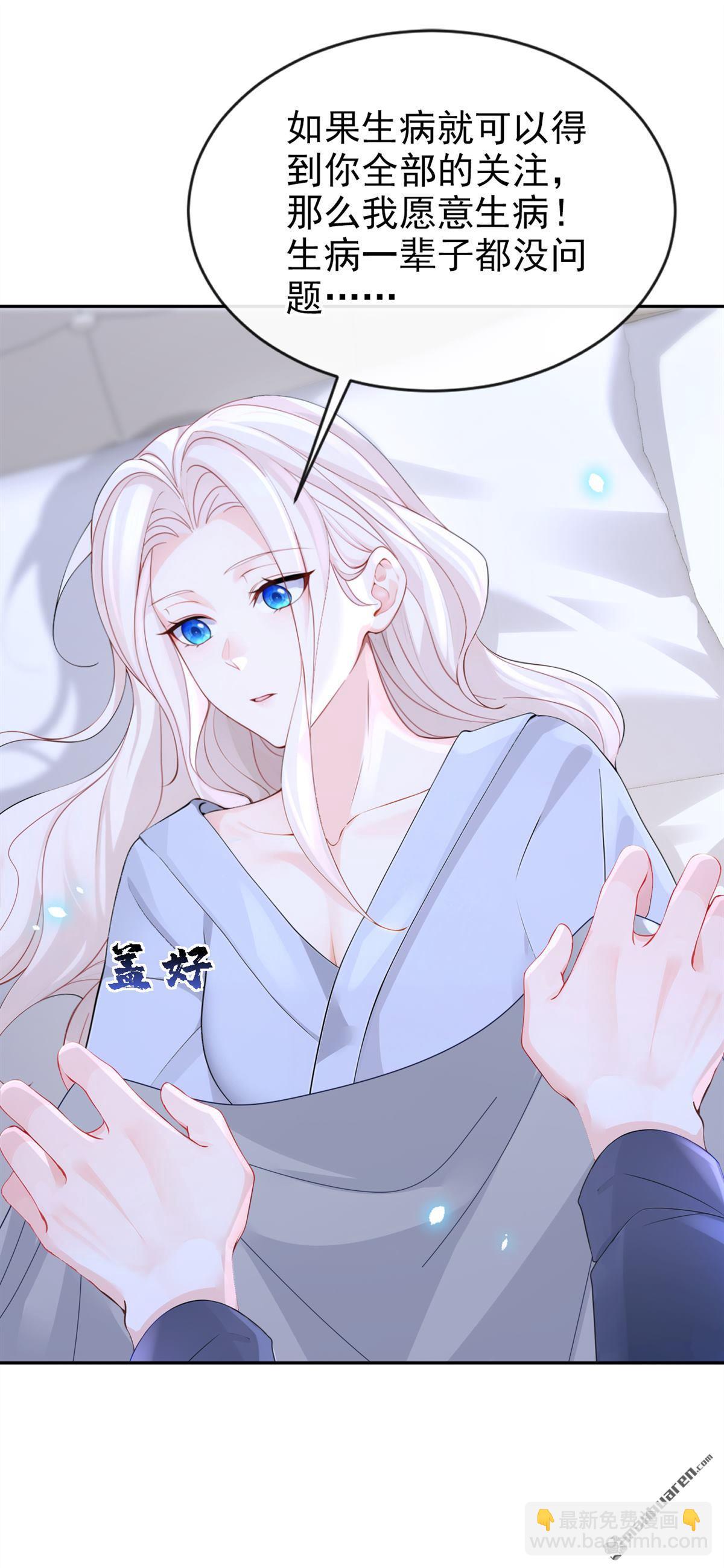 第117回 你发烧了-第117话