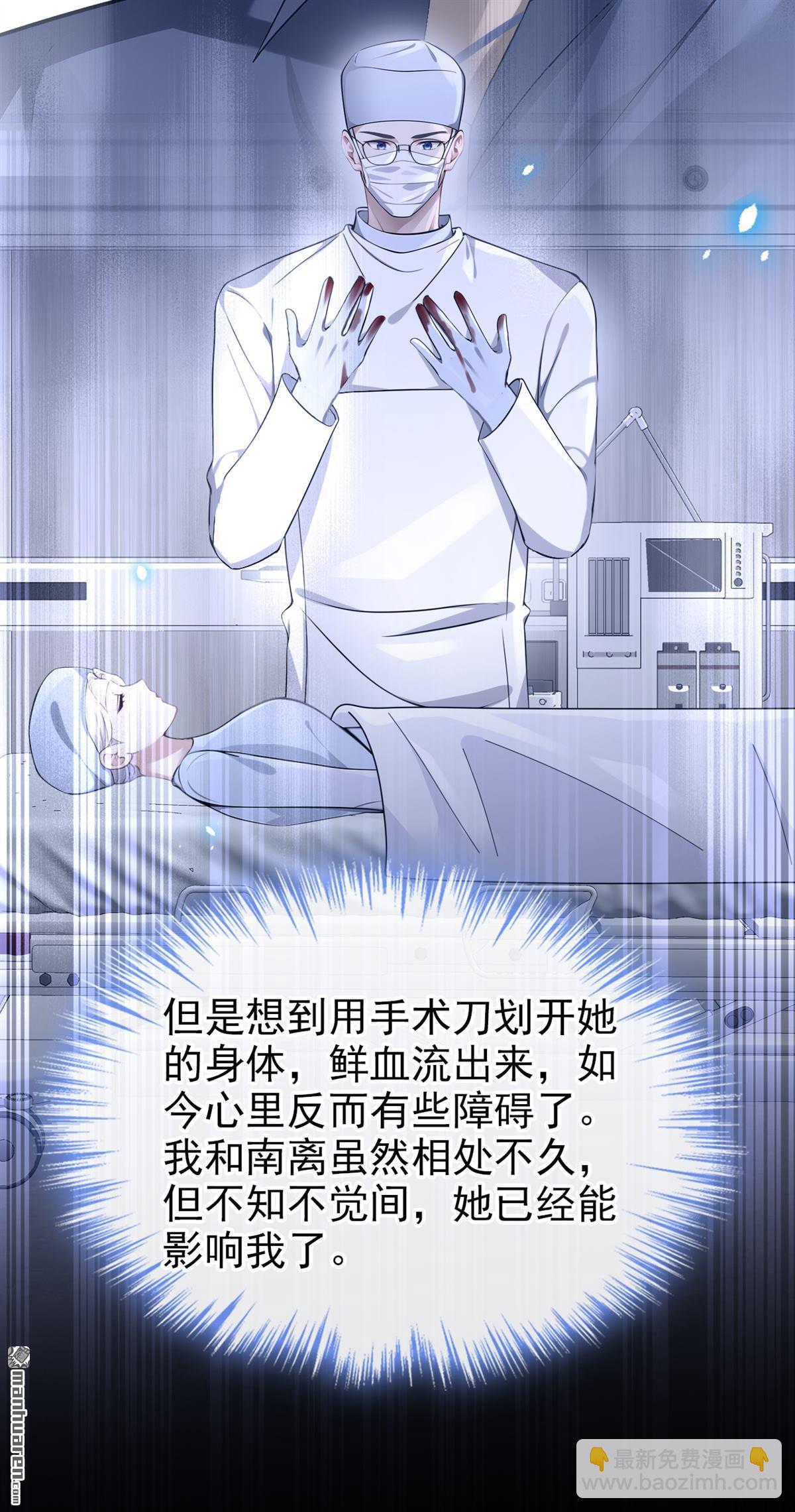 第117回 你发烧了-第117话